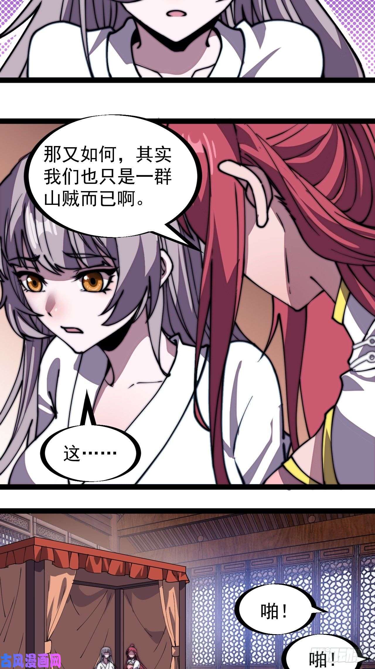 开局一座山第二百二十六话：一支桃与蛤蟆寨