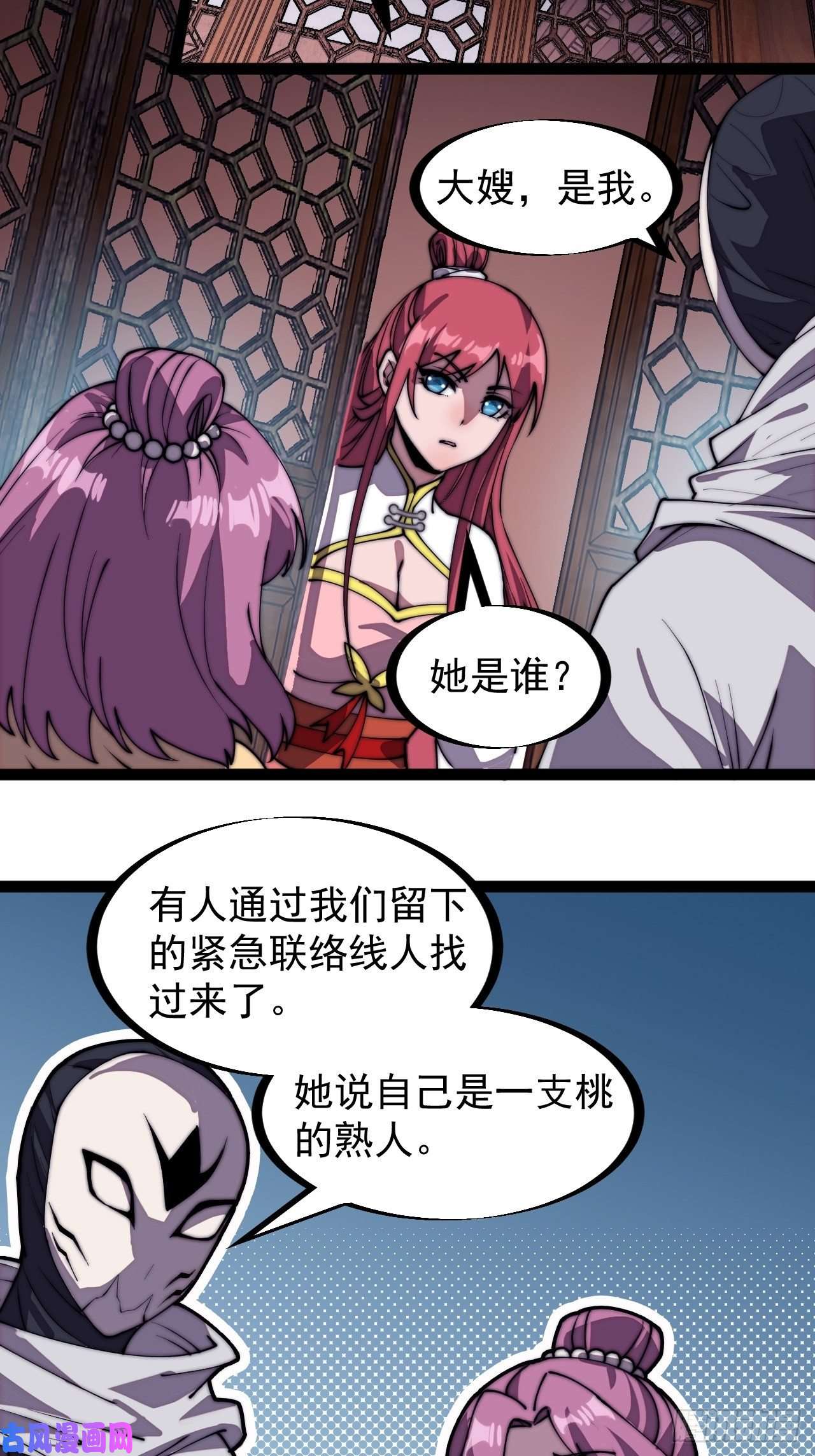 开局一座山第二百二十六话：一支桃与蛤蟆寨