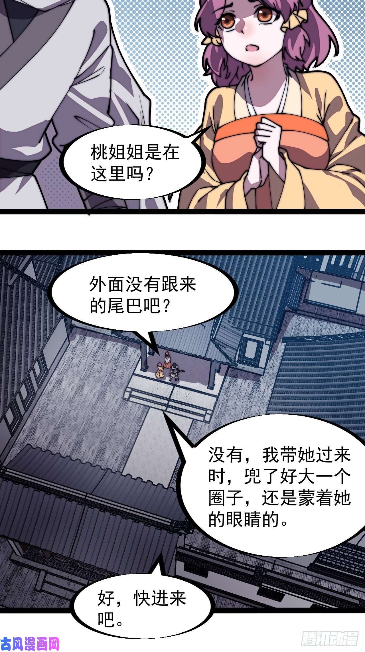 开局一座山第二百二十六话：一支桃与蛤蟆寨