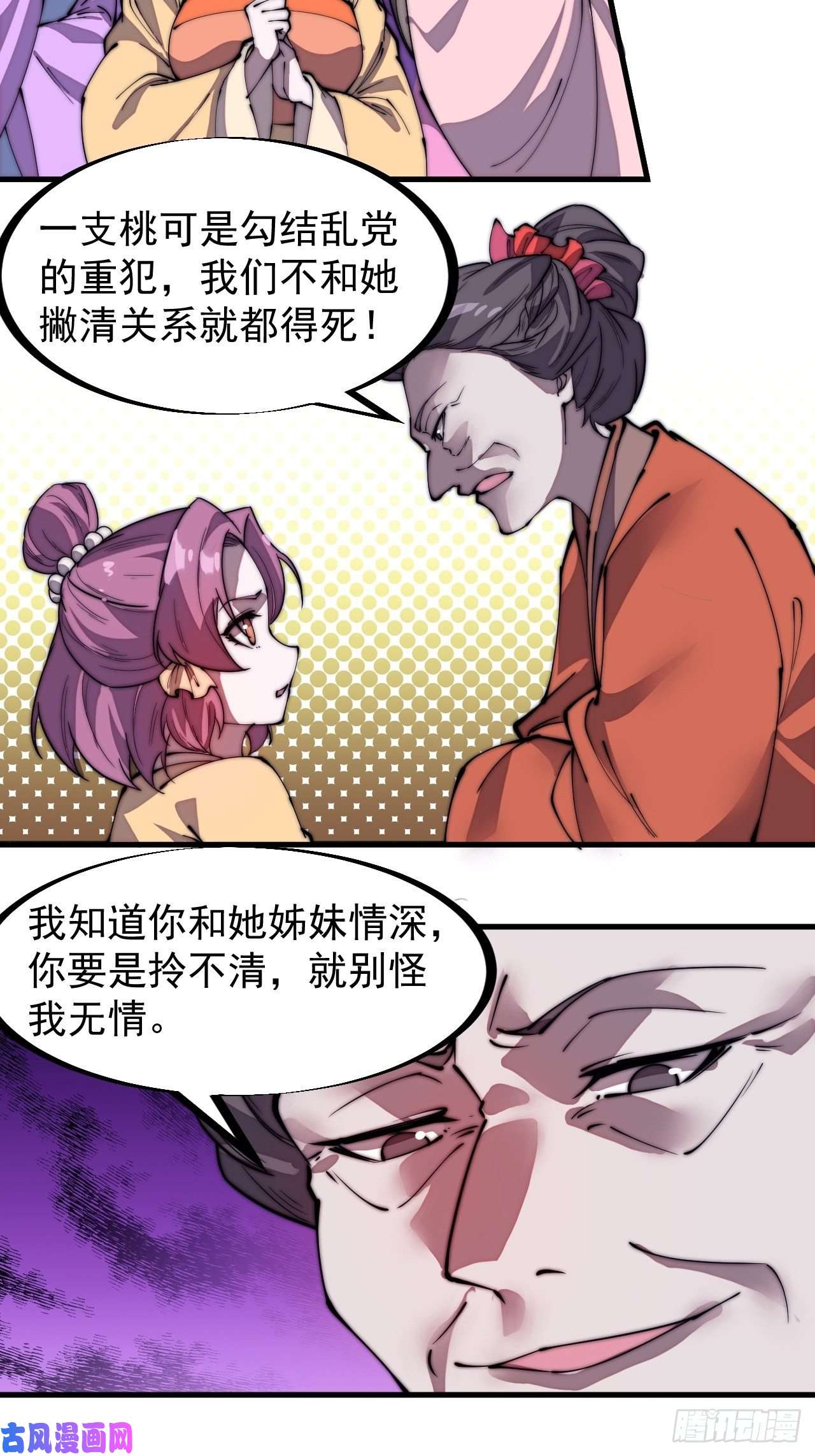 开局一座山第二百二十六话：一支桃与蛤蟆寨