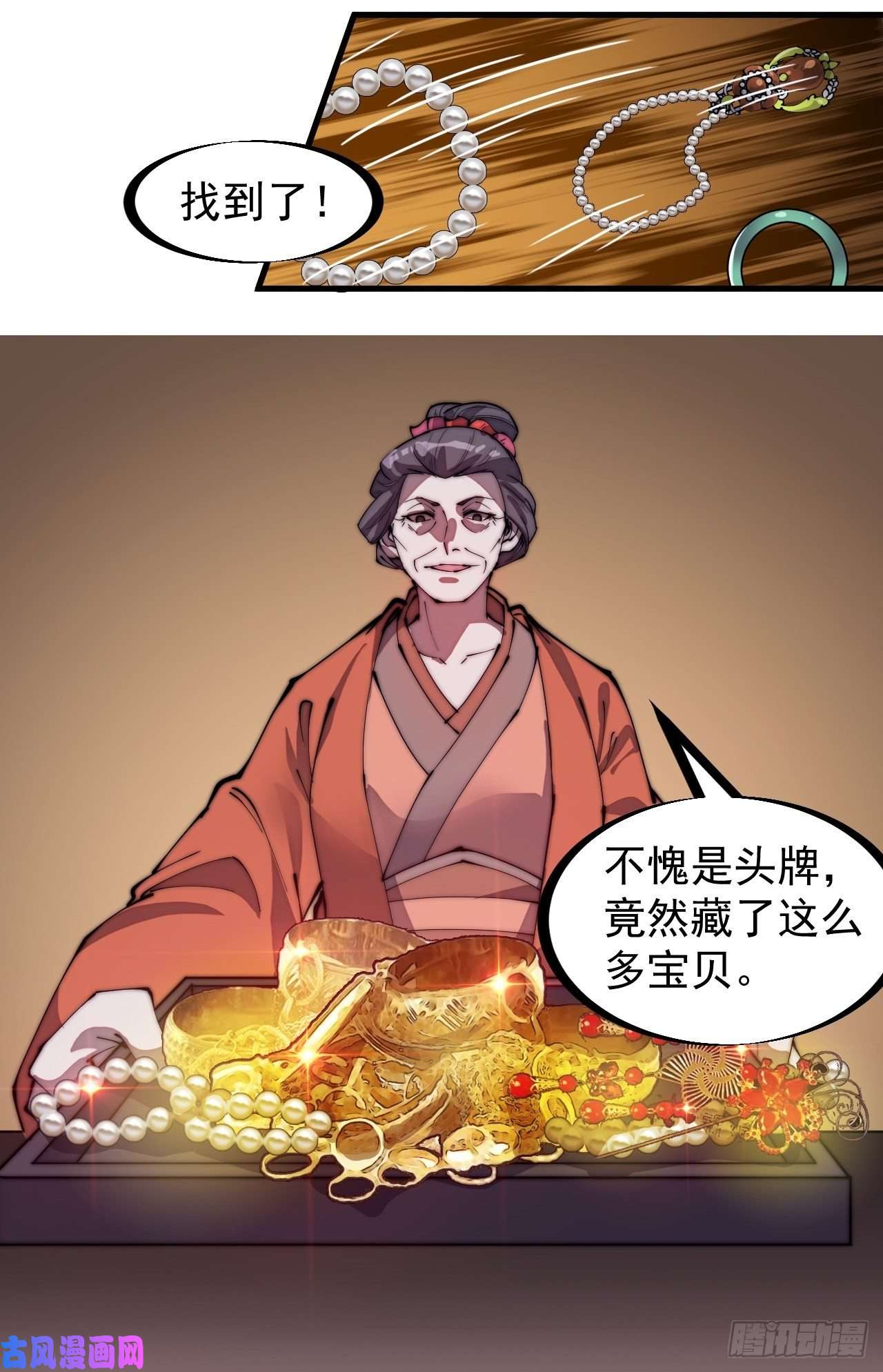 开局一座山第二百二十六话：一支桃与蛤蟆寨