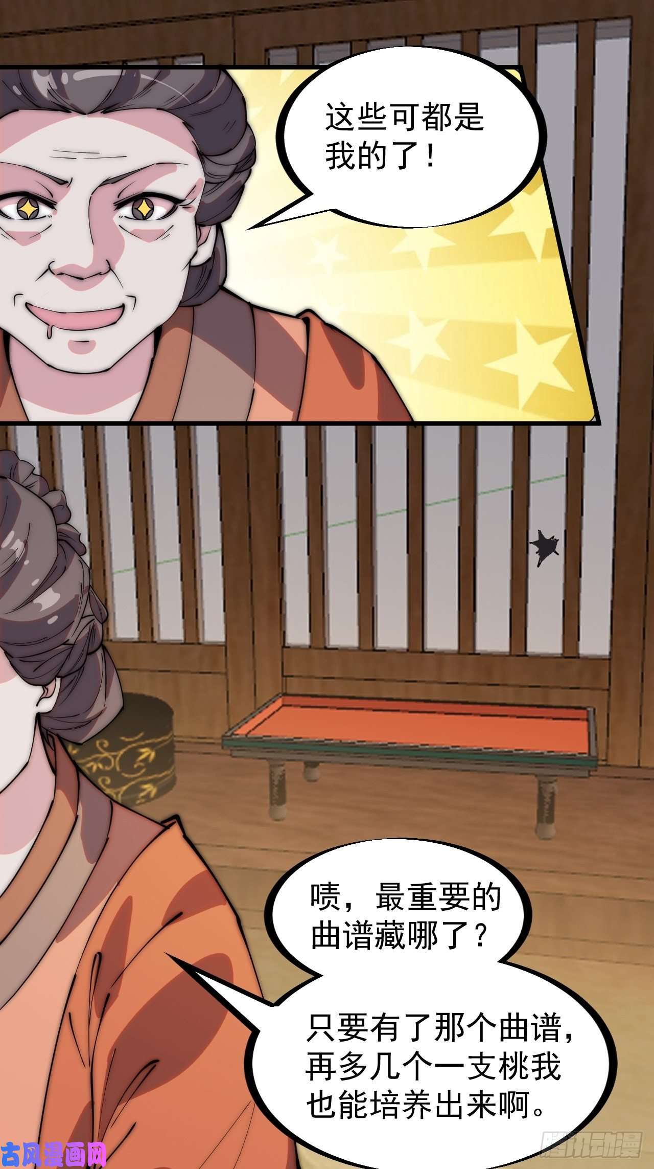 开局一座山第二百二十六话：一支桃与蛤蟆寨