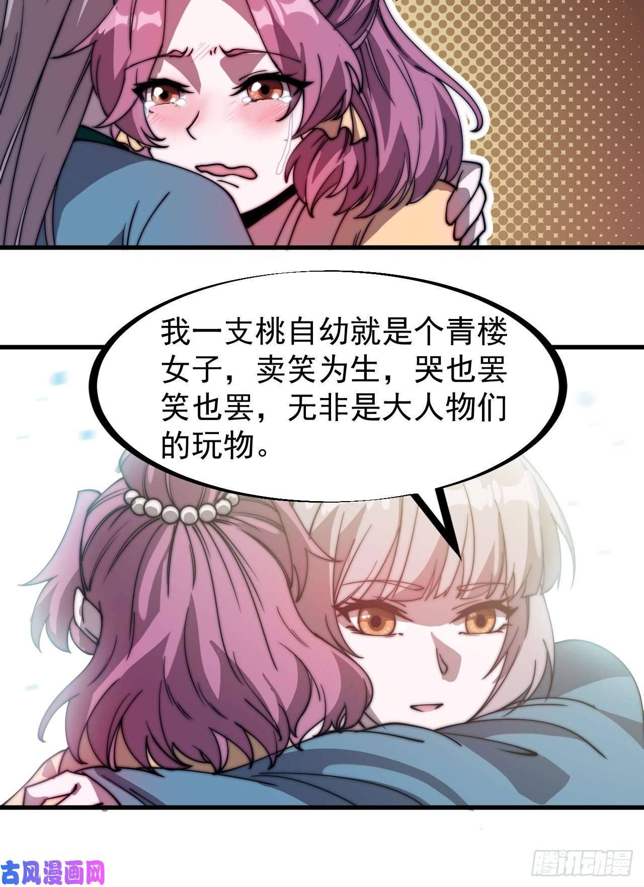 开局一座山第二百二十七话：决心