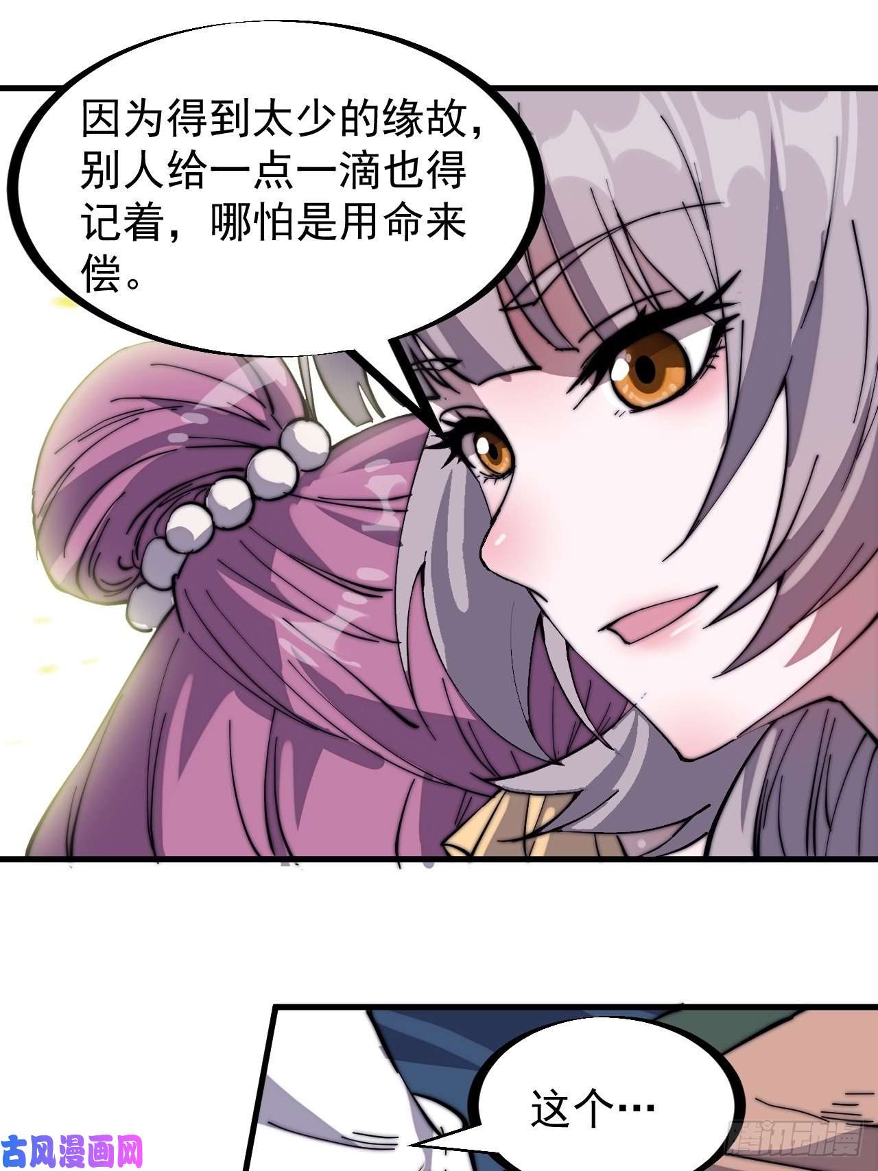 开局一座山第二百二十七话：决心