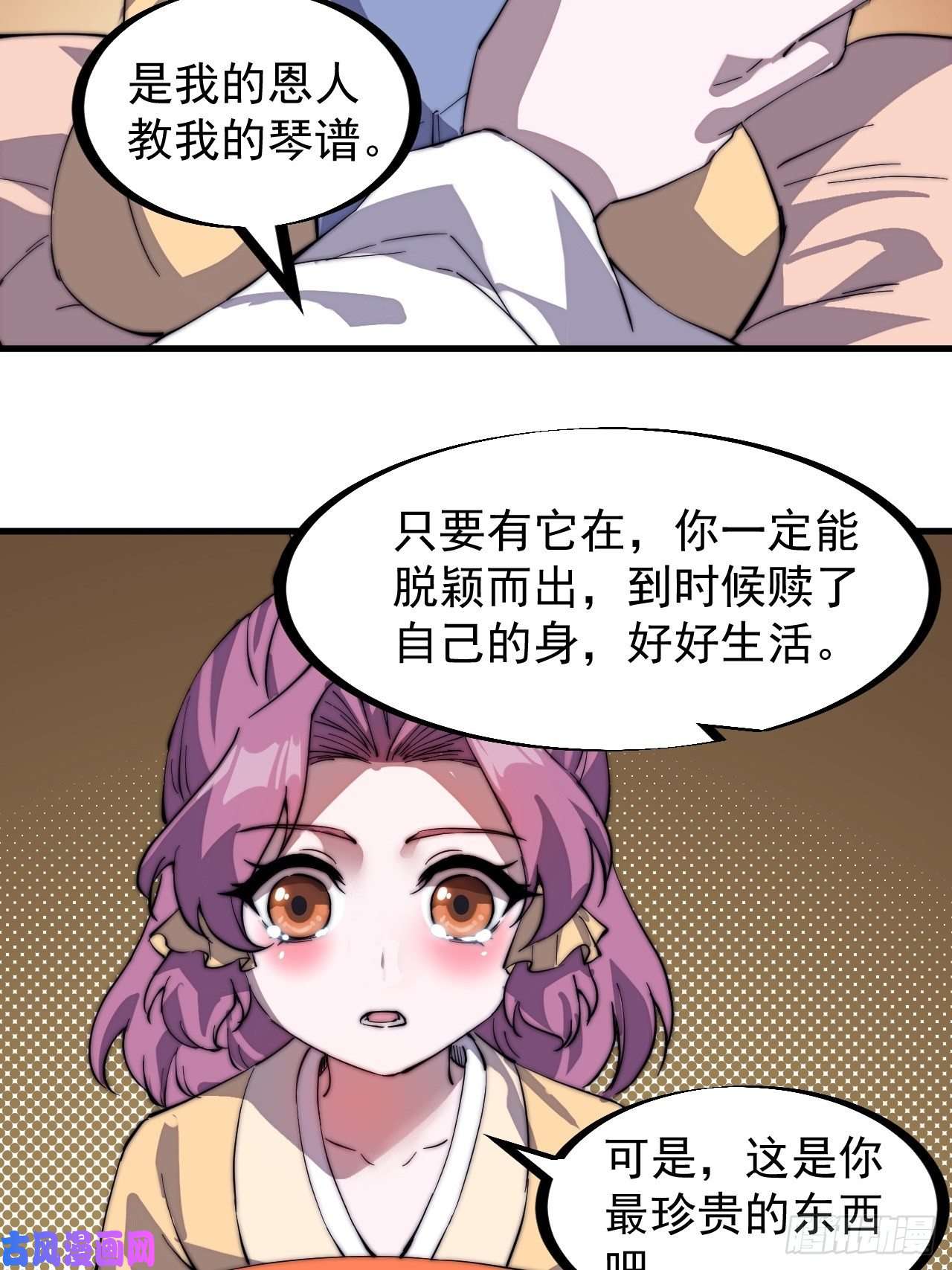 开局一座山第二百二十七话：决心