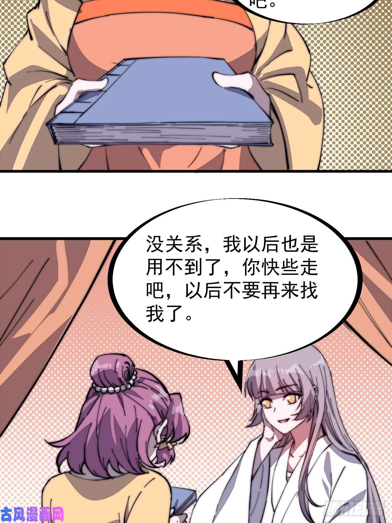 开局一座山第二百二十七话：决心