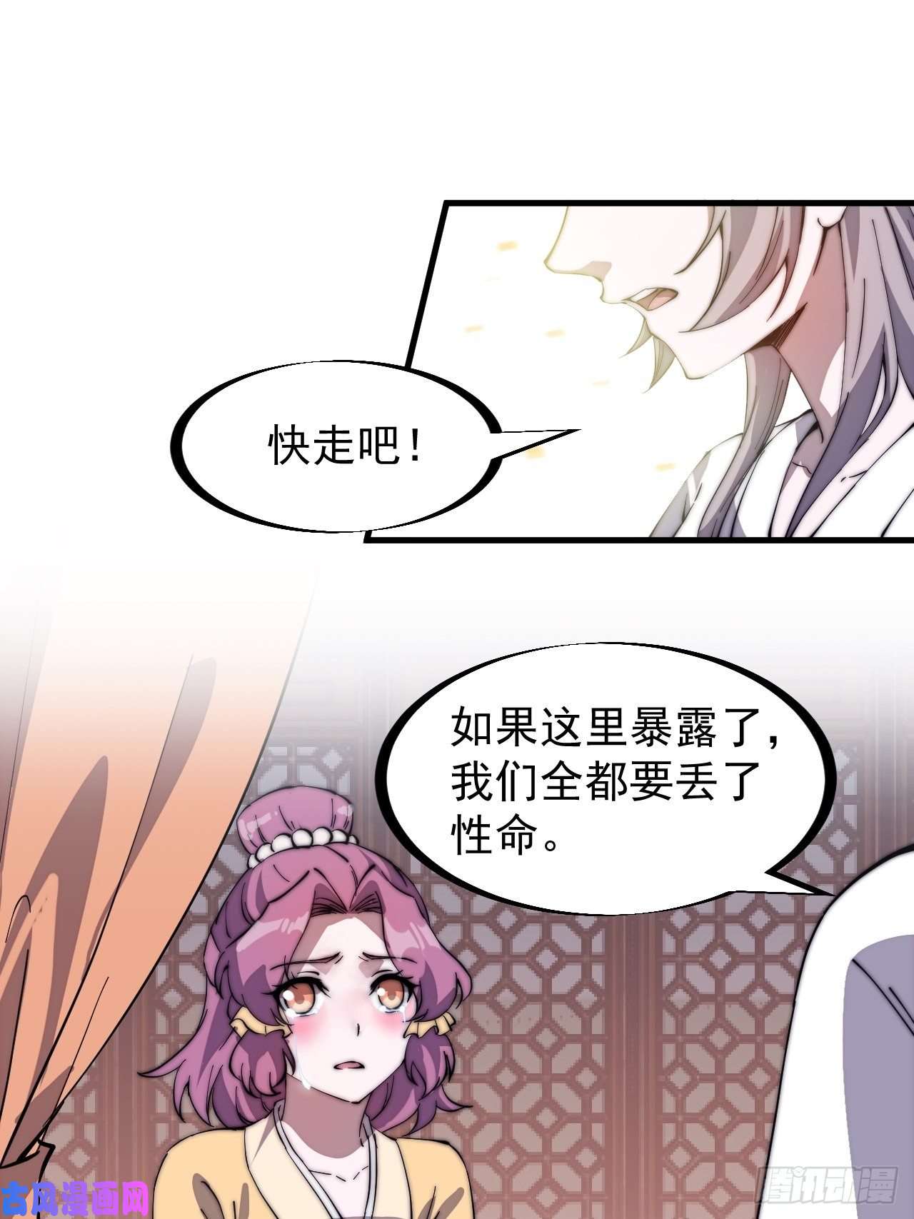 开局一座山第二百二十七话：决心