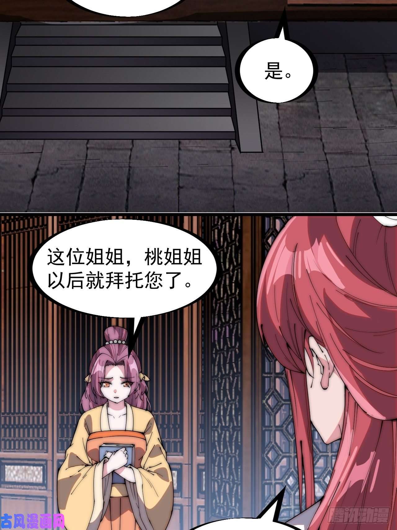开局一座山第二百二十七话：决心