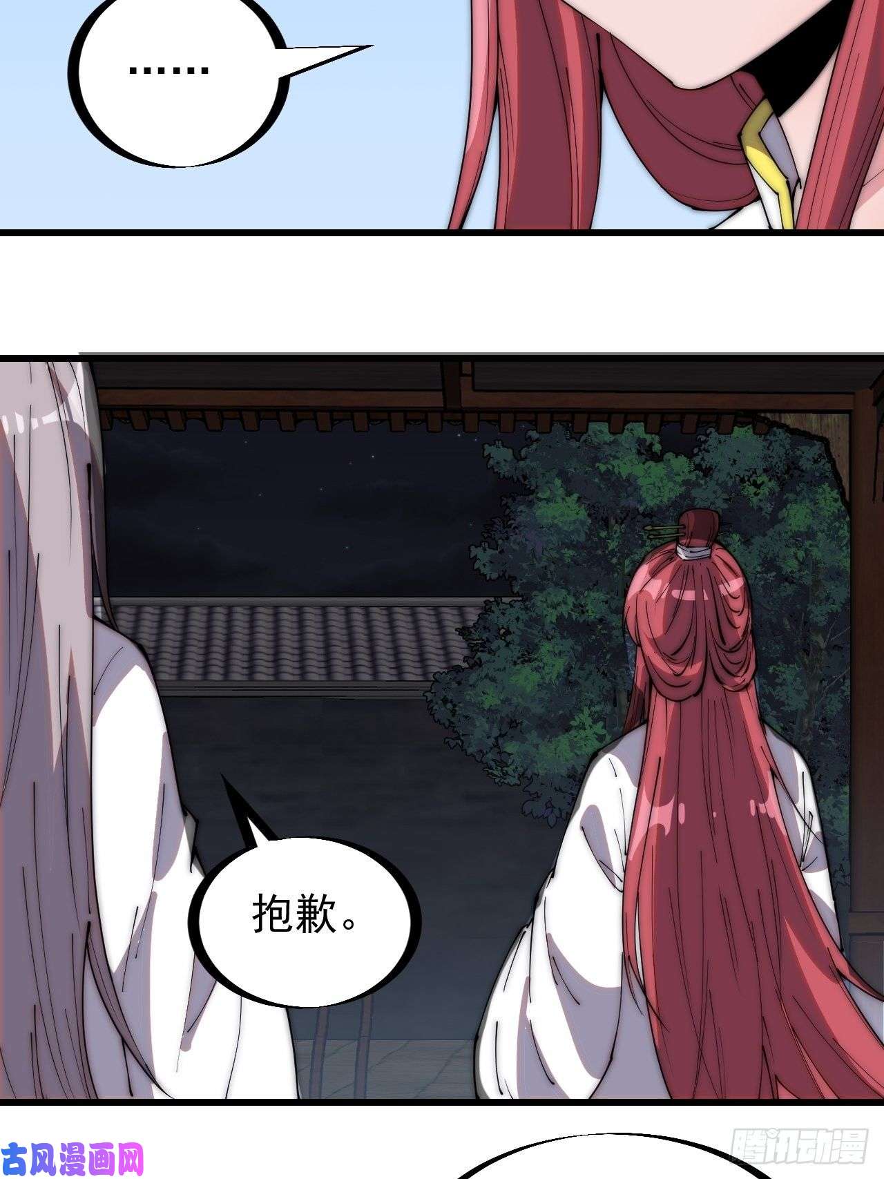开局一座山第二百二十七话：决心