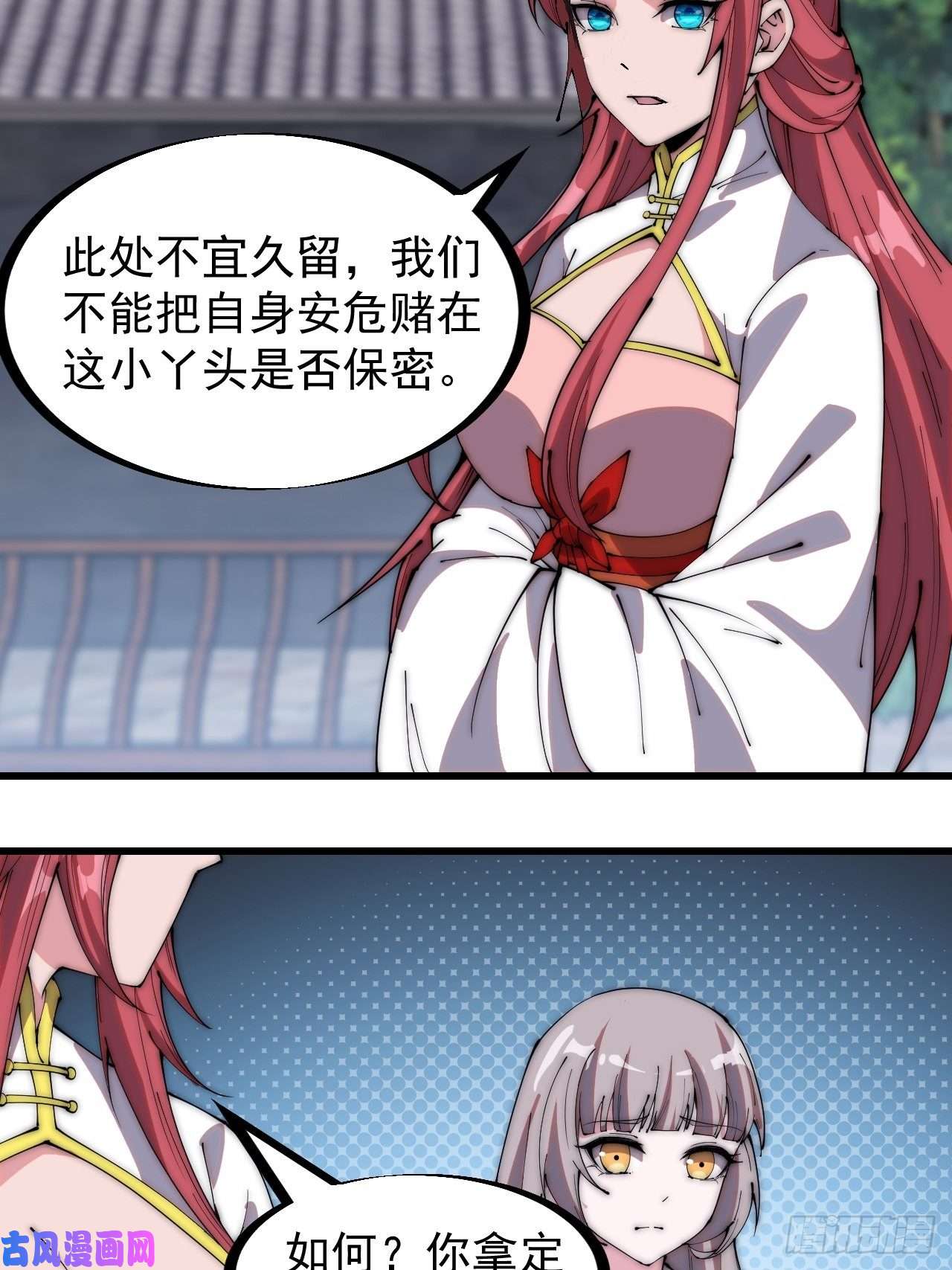 开局一座山第二百二十七话：决心
