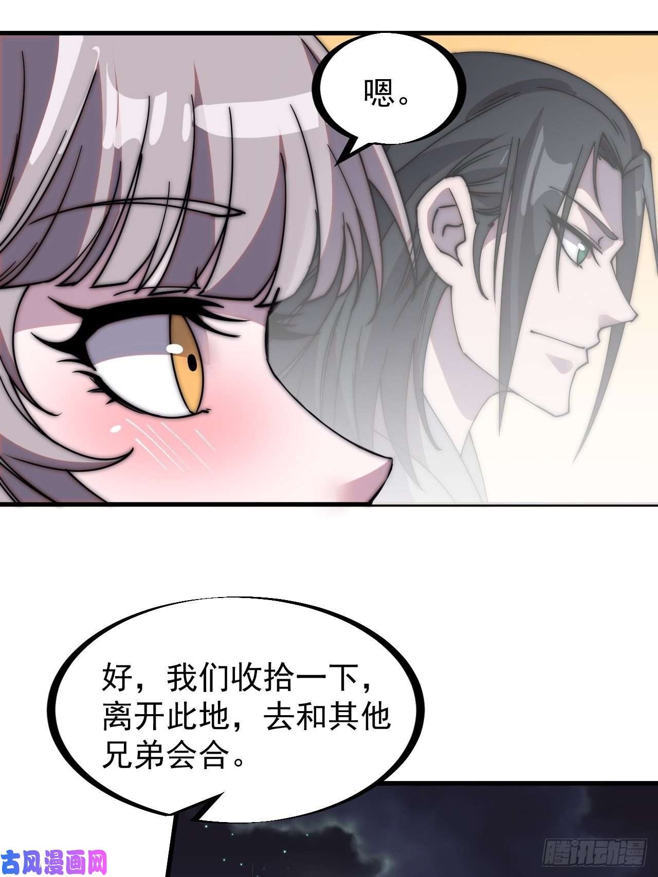 开局一座山第二百二十七话：决心