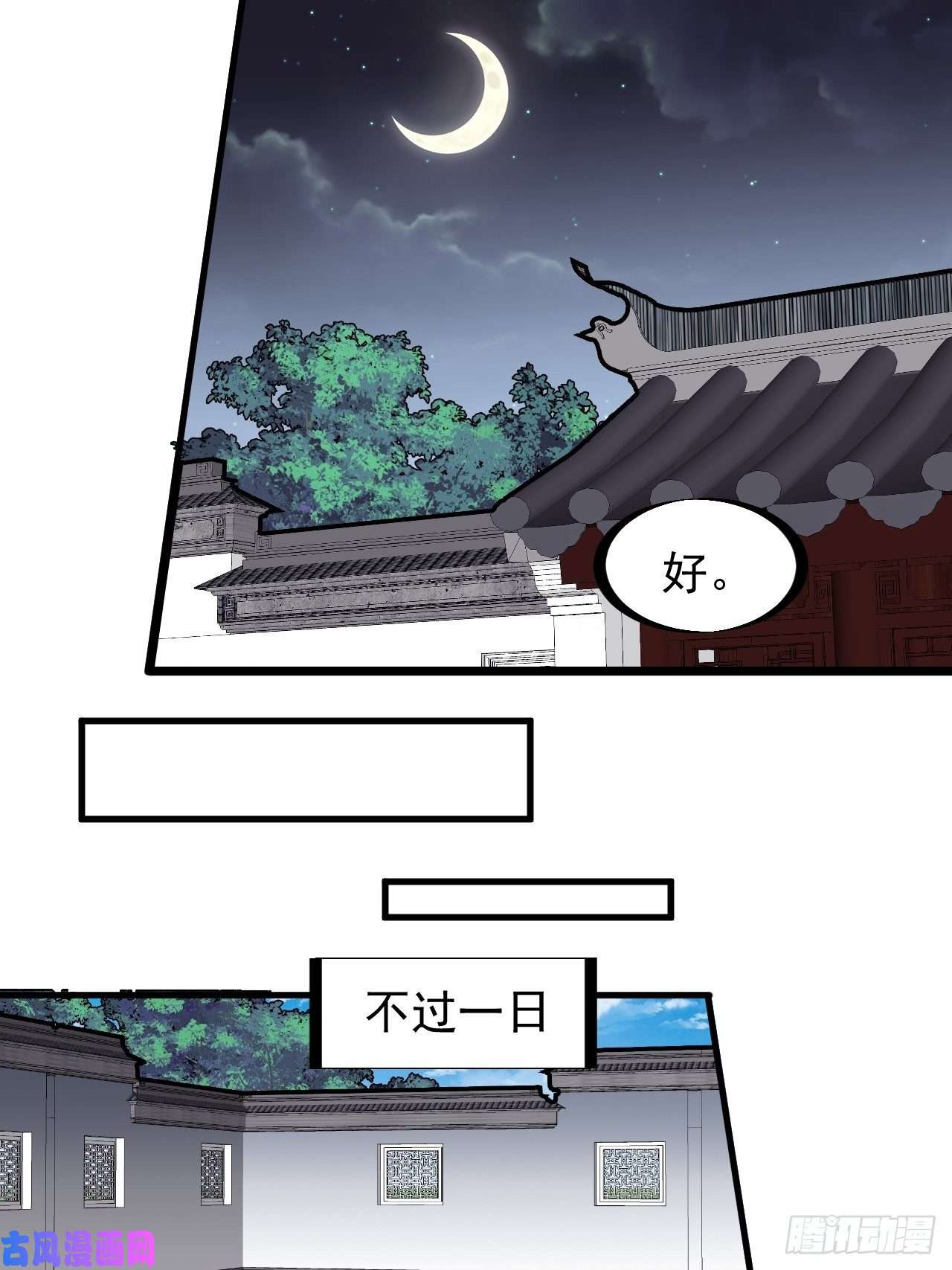 开局一座山第二百二十七话：决心