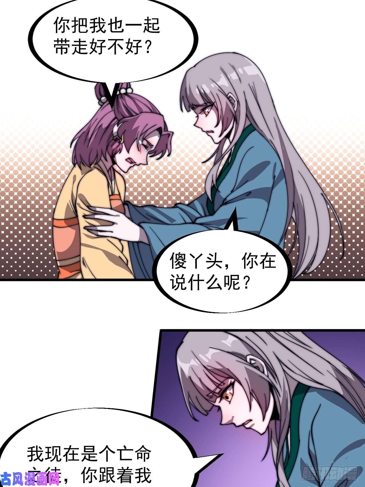 开局一座山第二百二十七话：决心