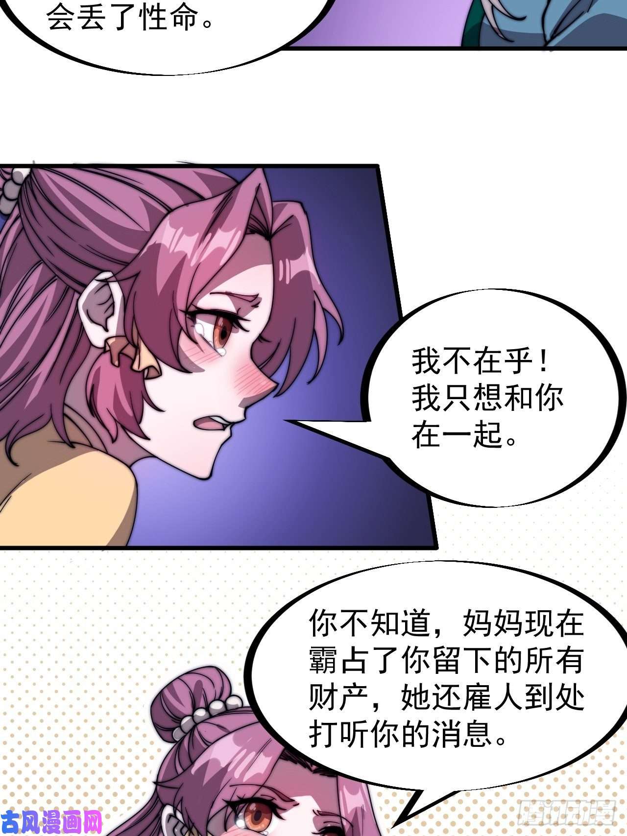 开局一座山第二百二十七话：决心