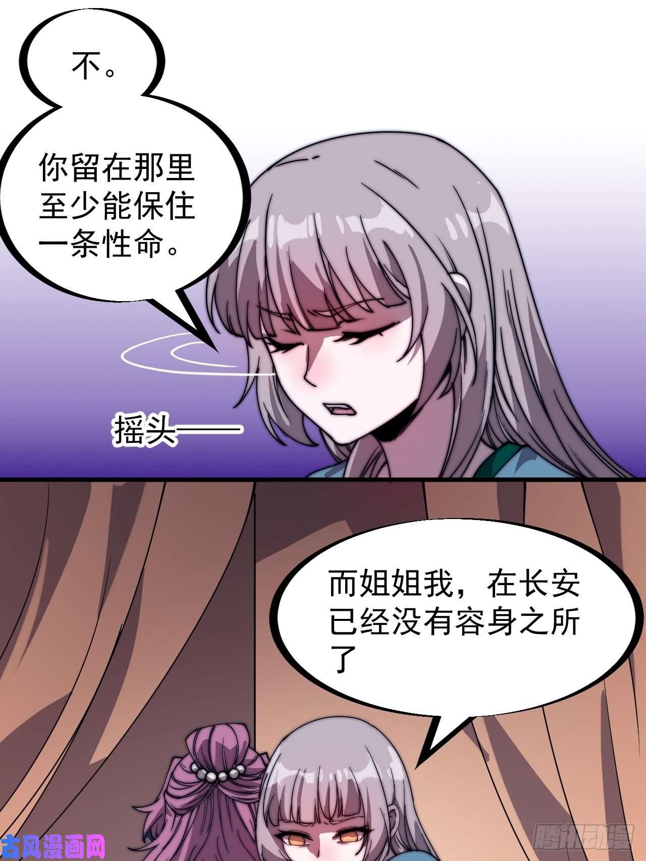 开局一座山第二百二十七话：决心
