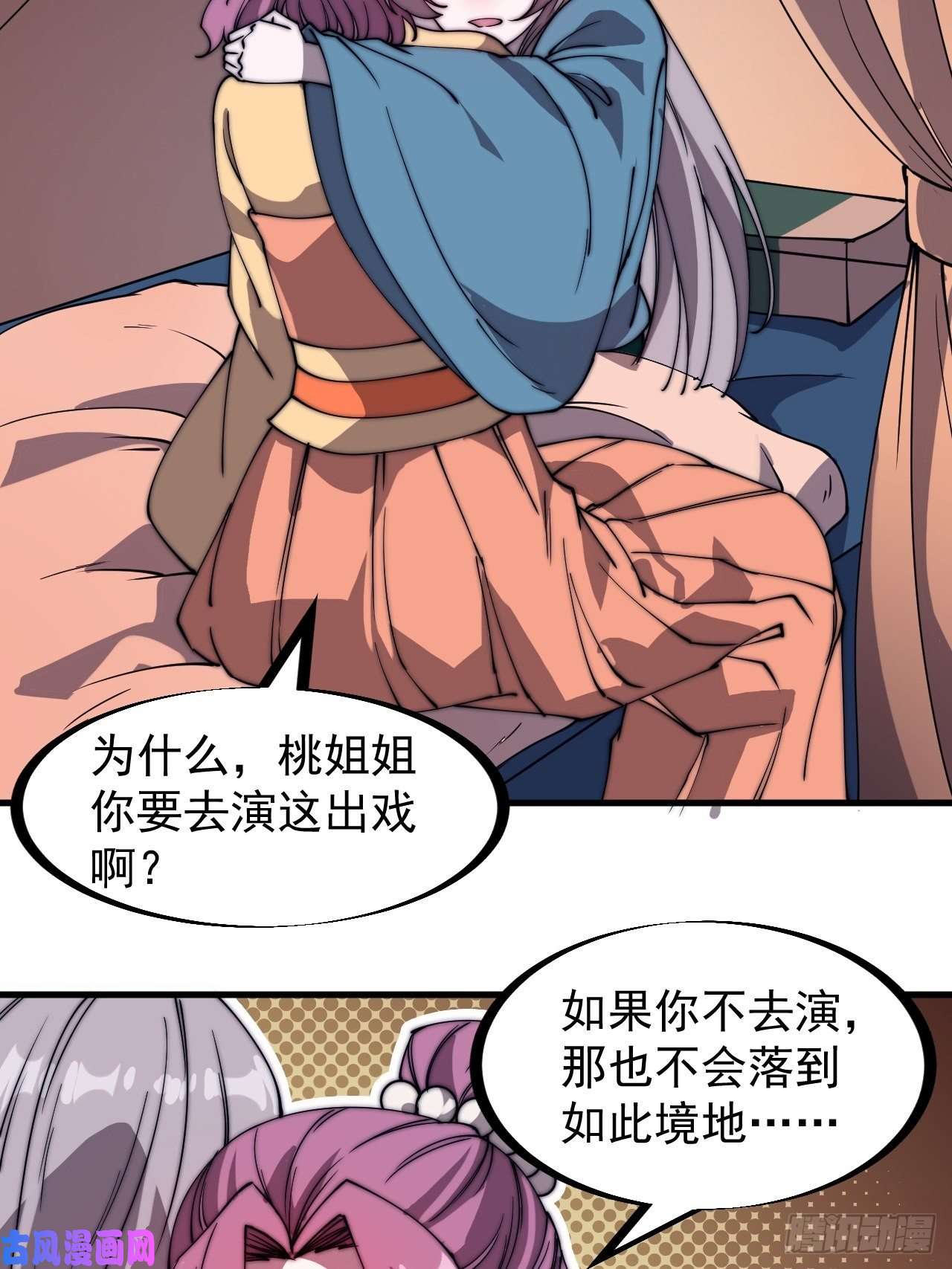 开局一座山第二百二十七话：决心