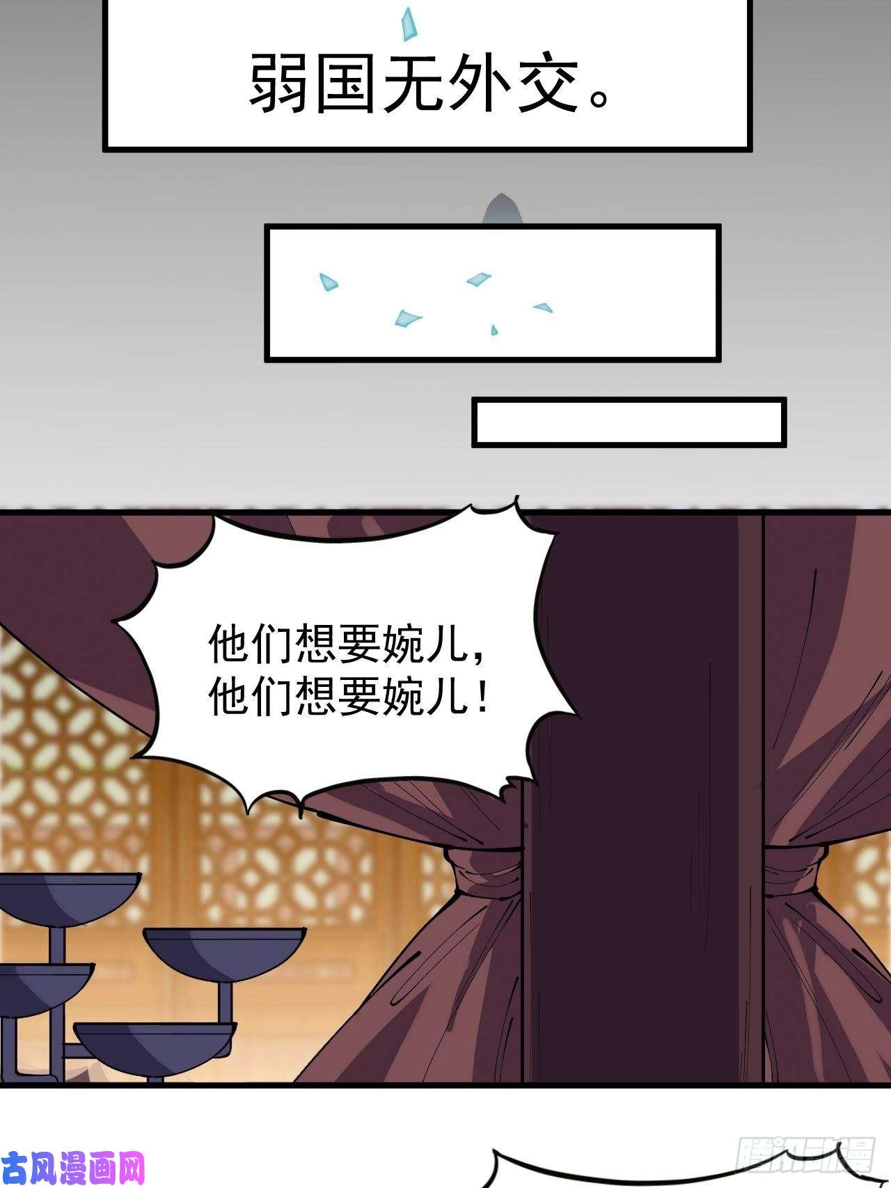 开局一座山第二百二十八话：弱国无外交