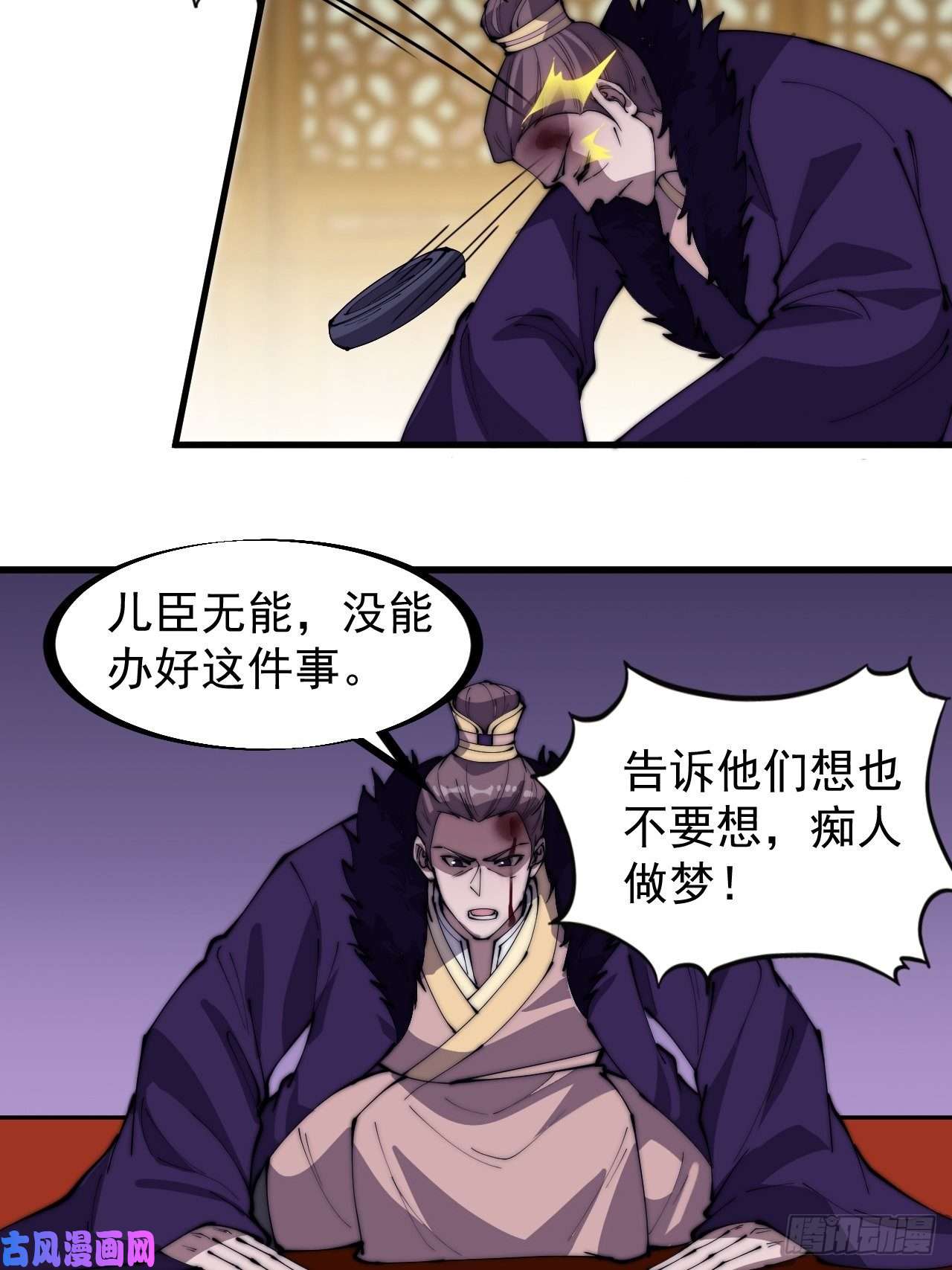 开局一座山第二百二十八话：弱国无外交