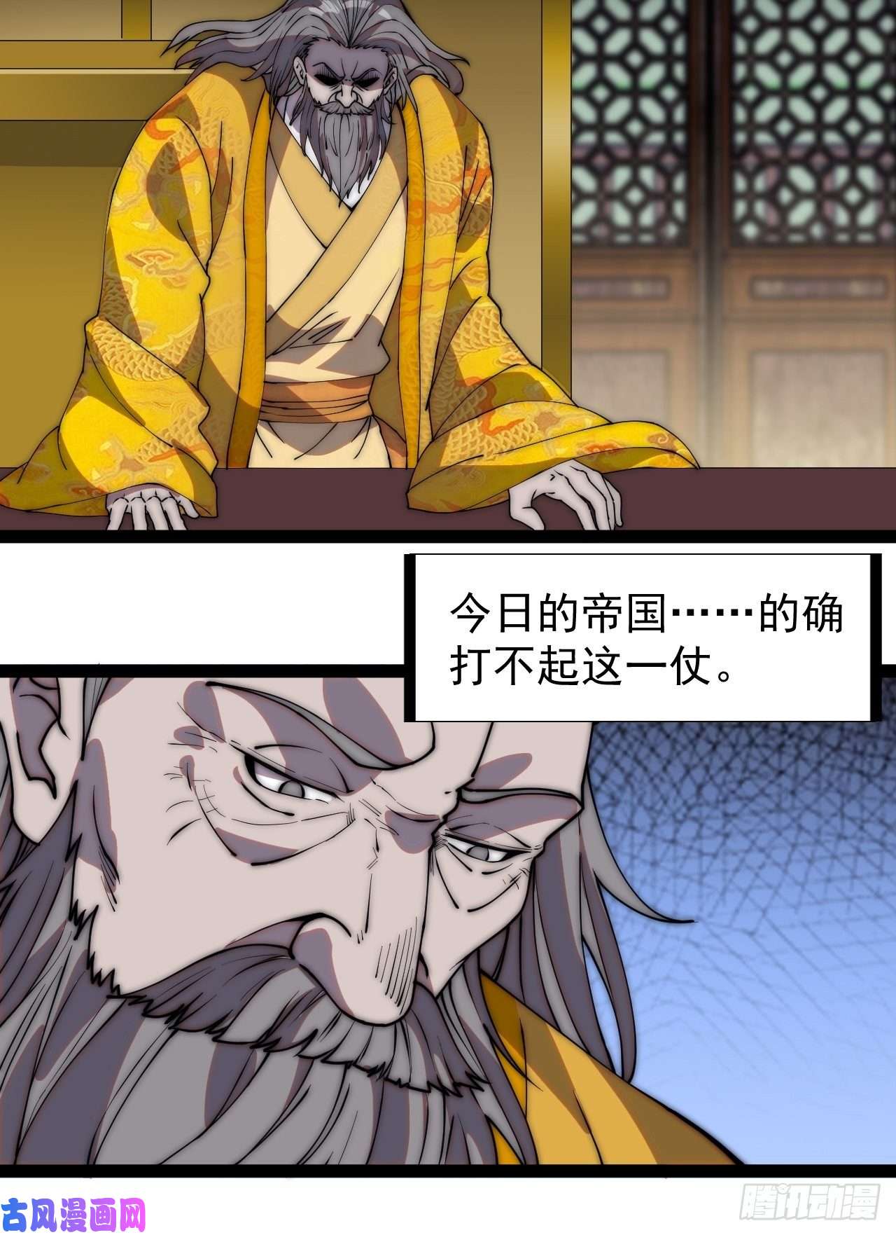 开局一座山第二百二十八话：弱国无外交