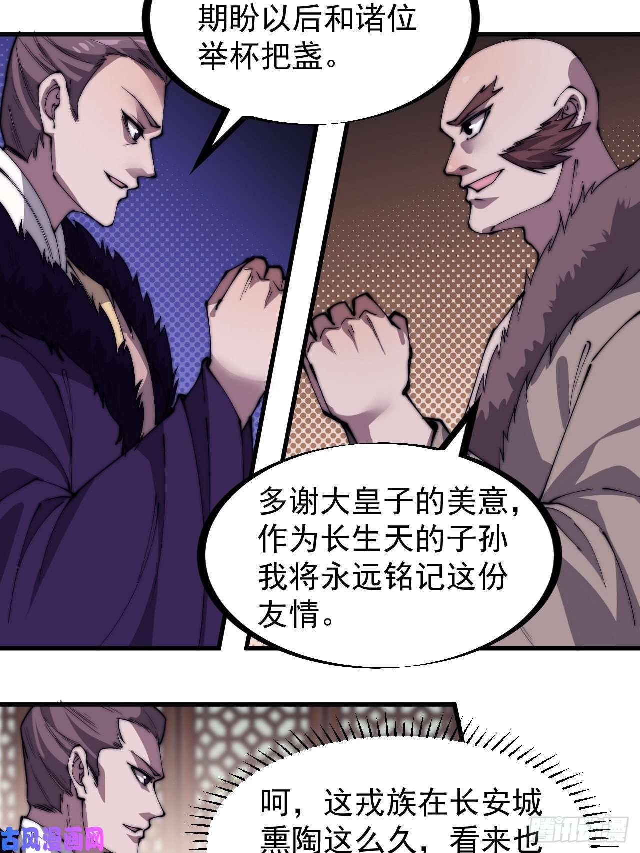 开局一座山第二百二十八话：弱国无外交