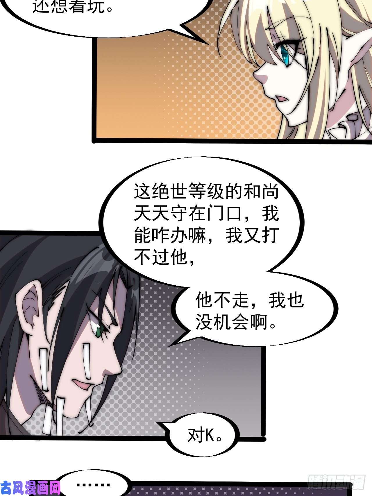开局一座山第二百二十八话：弱国无外交