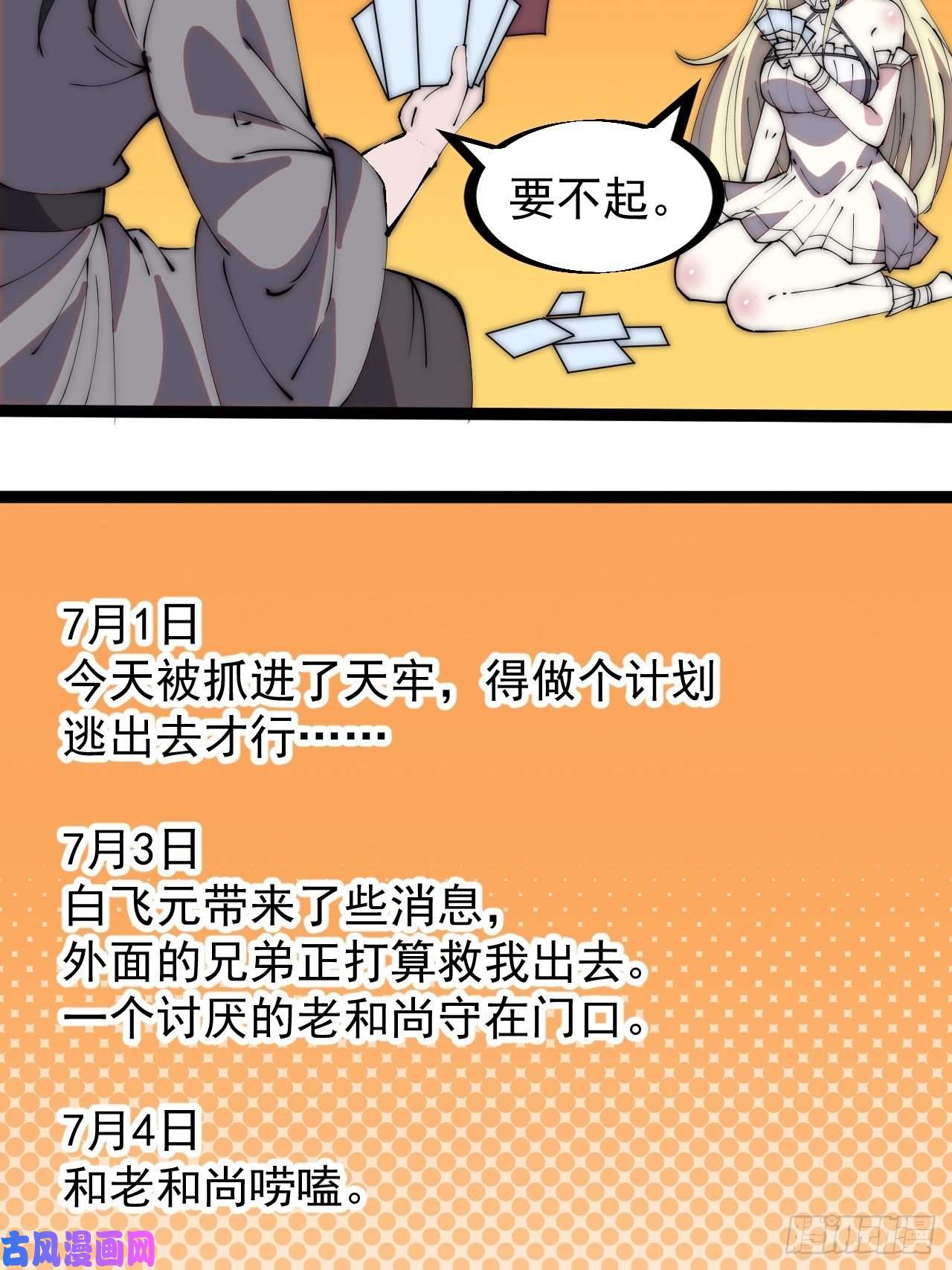 开局一座山第二百二十八话：弱国无外交
