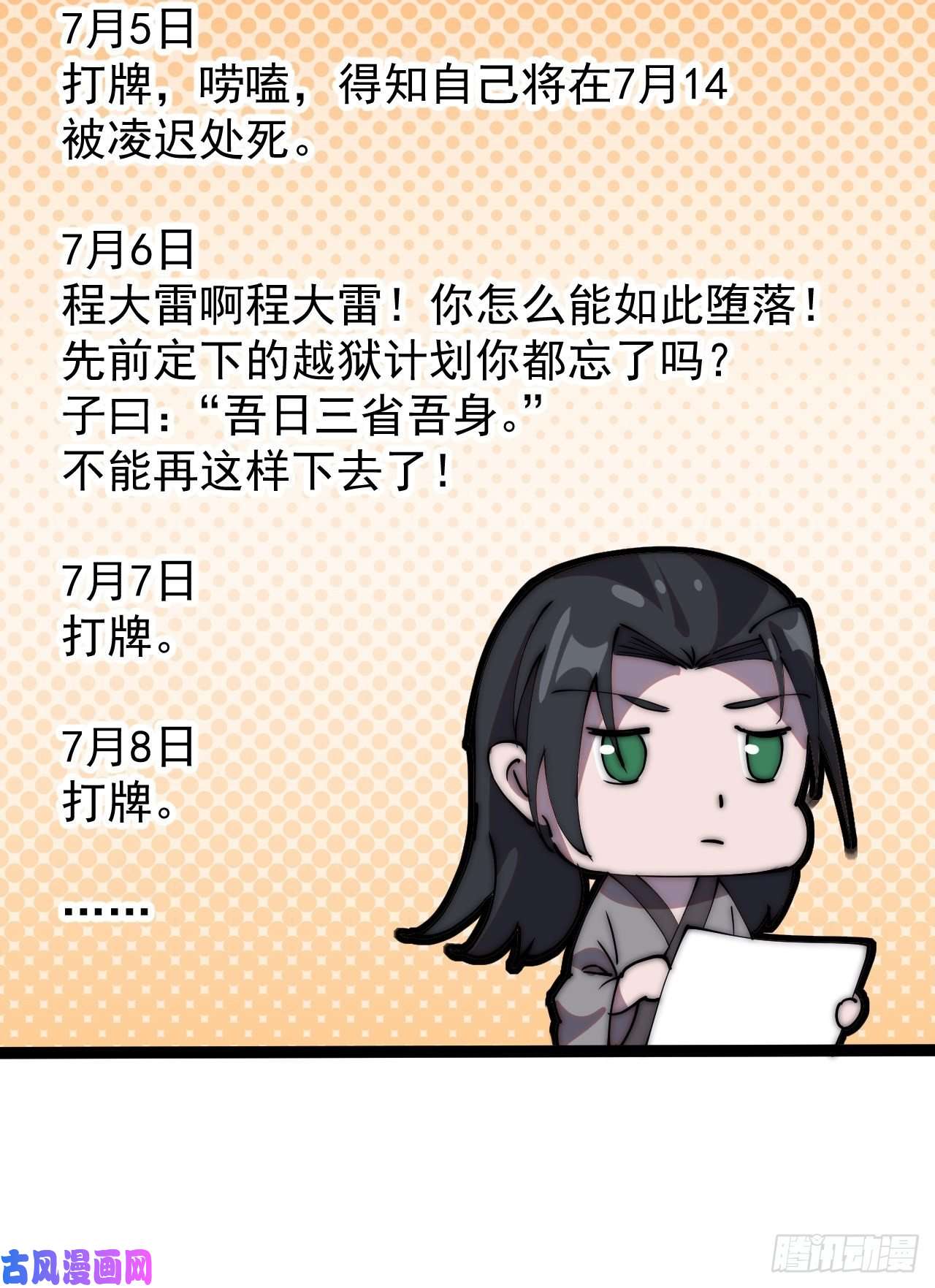 开局一座山第二百二十八话：弱国无外交