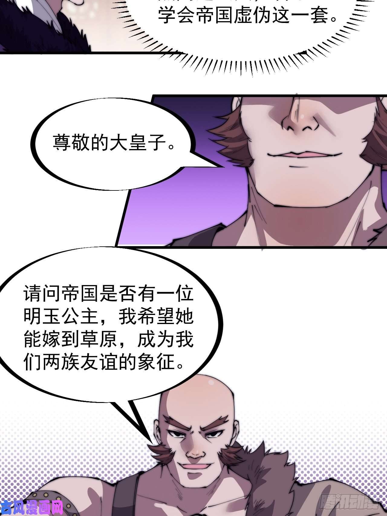 开局一座山第二百二十八话：弱国无外交