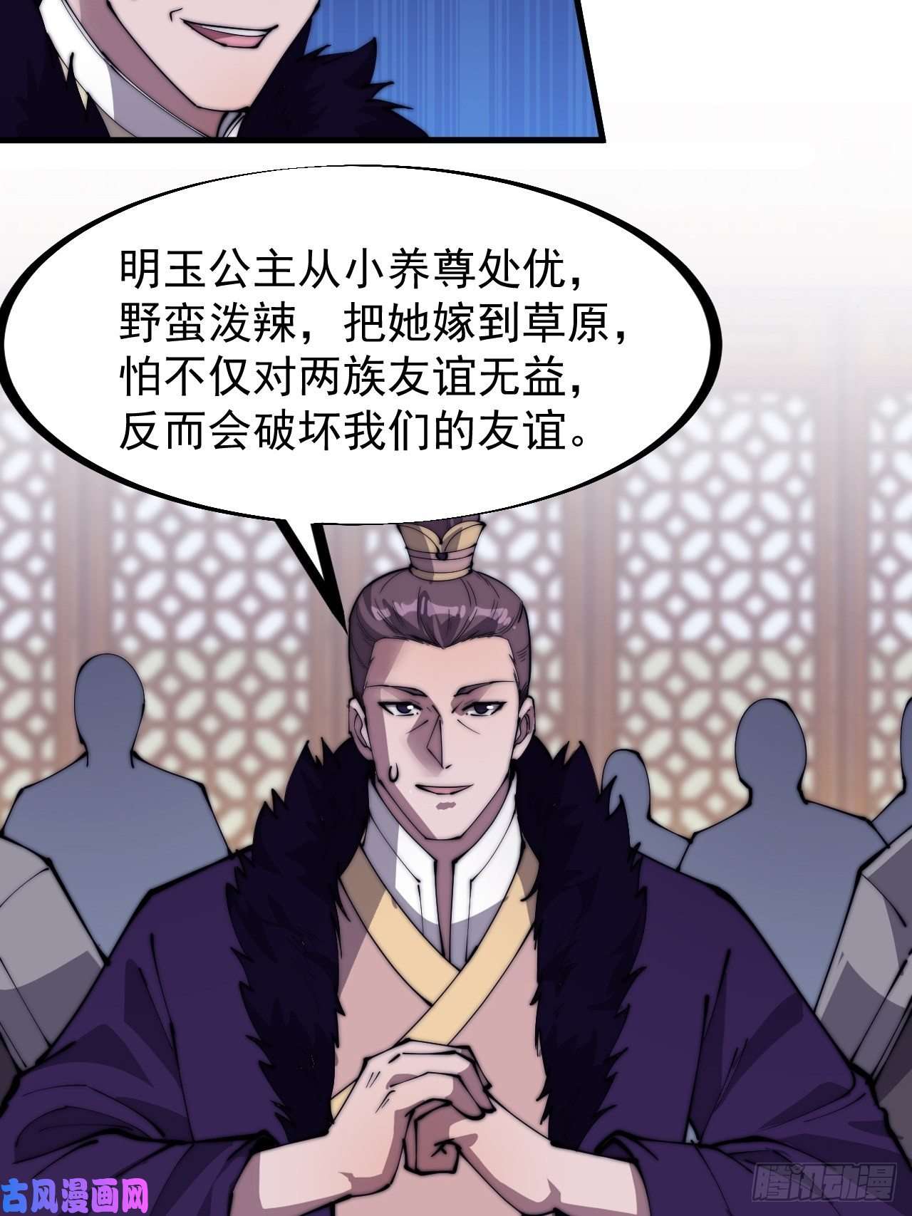 开局一座山第二百二十八话：弱国无外交