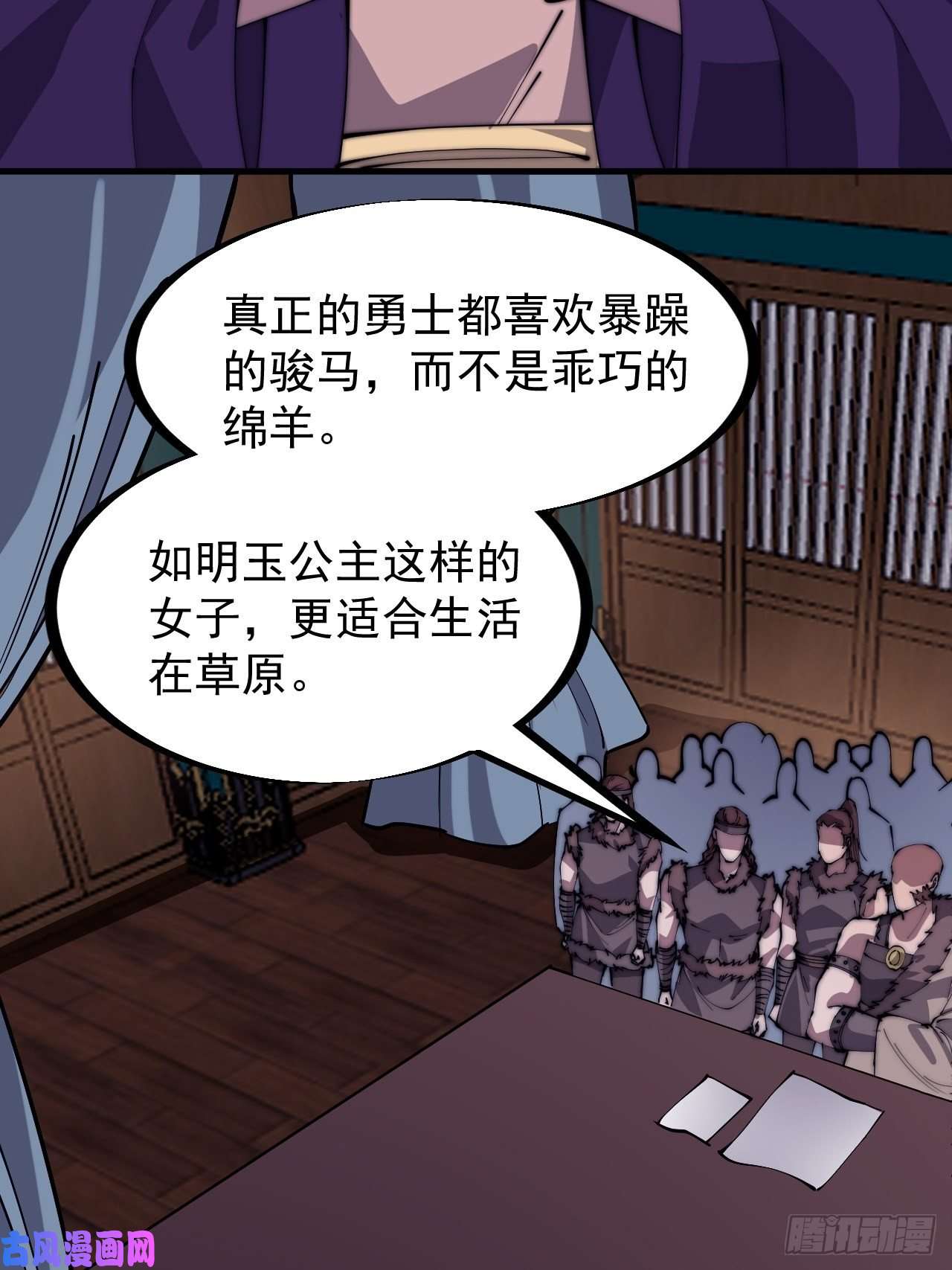 开局一座山第二百二十八话：弱国无外交