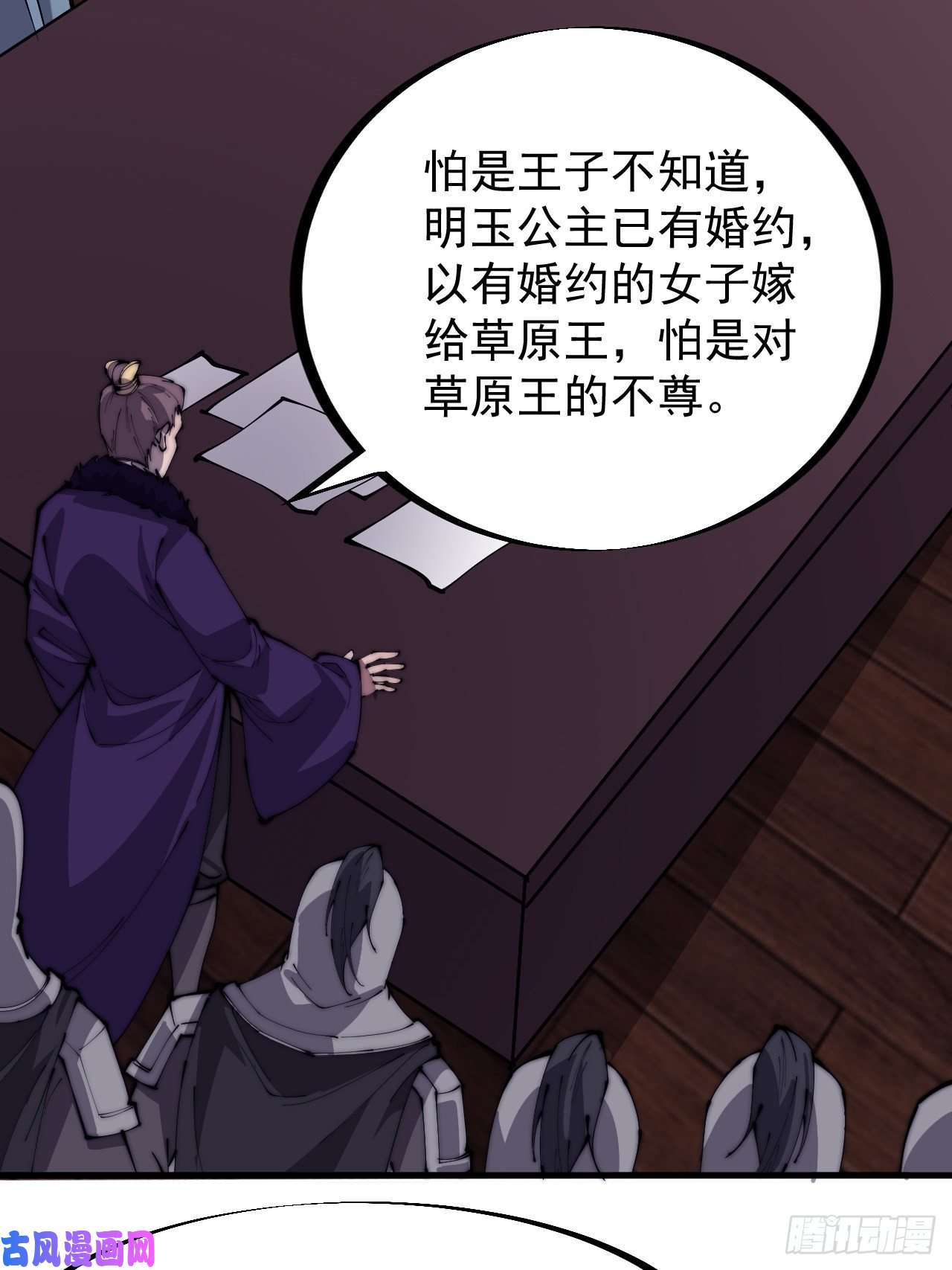 开局一座山第二百二十八话：弱国无外交