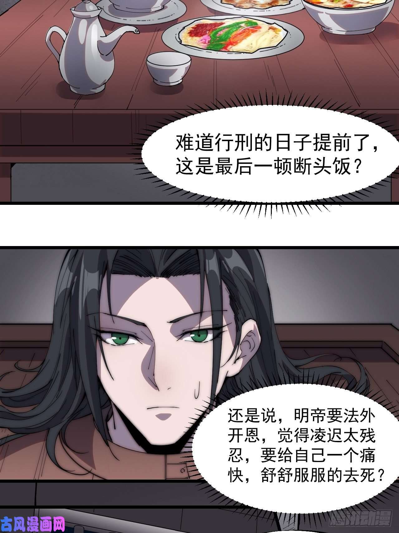 开局一座山第二百二十九话：帝王之家