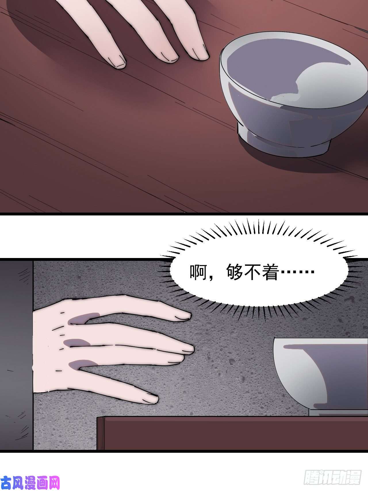 开局一座山第二百二十九话：帝王之家