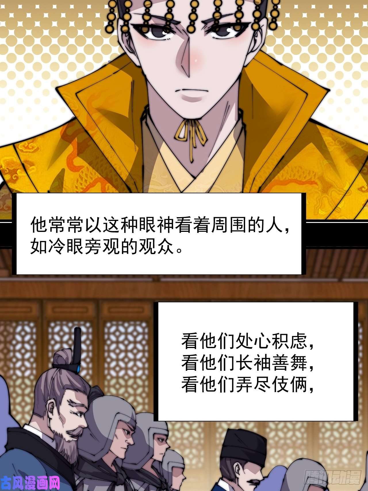 开局一座山第二百二十九话：帝王之家