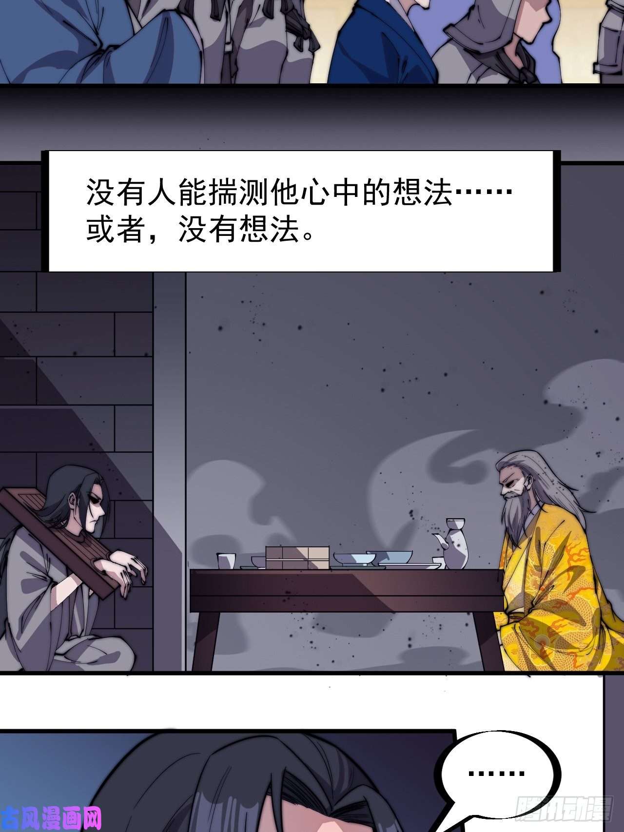 开局一座山第二百二十九话：帝王之家