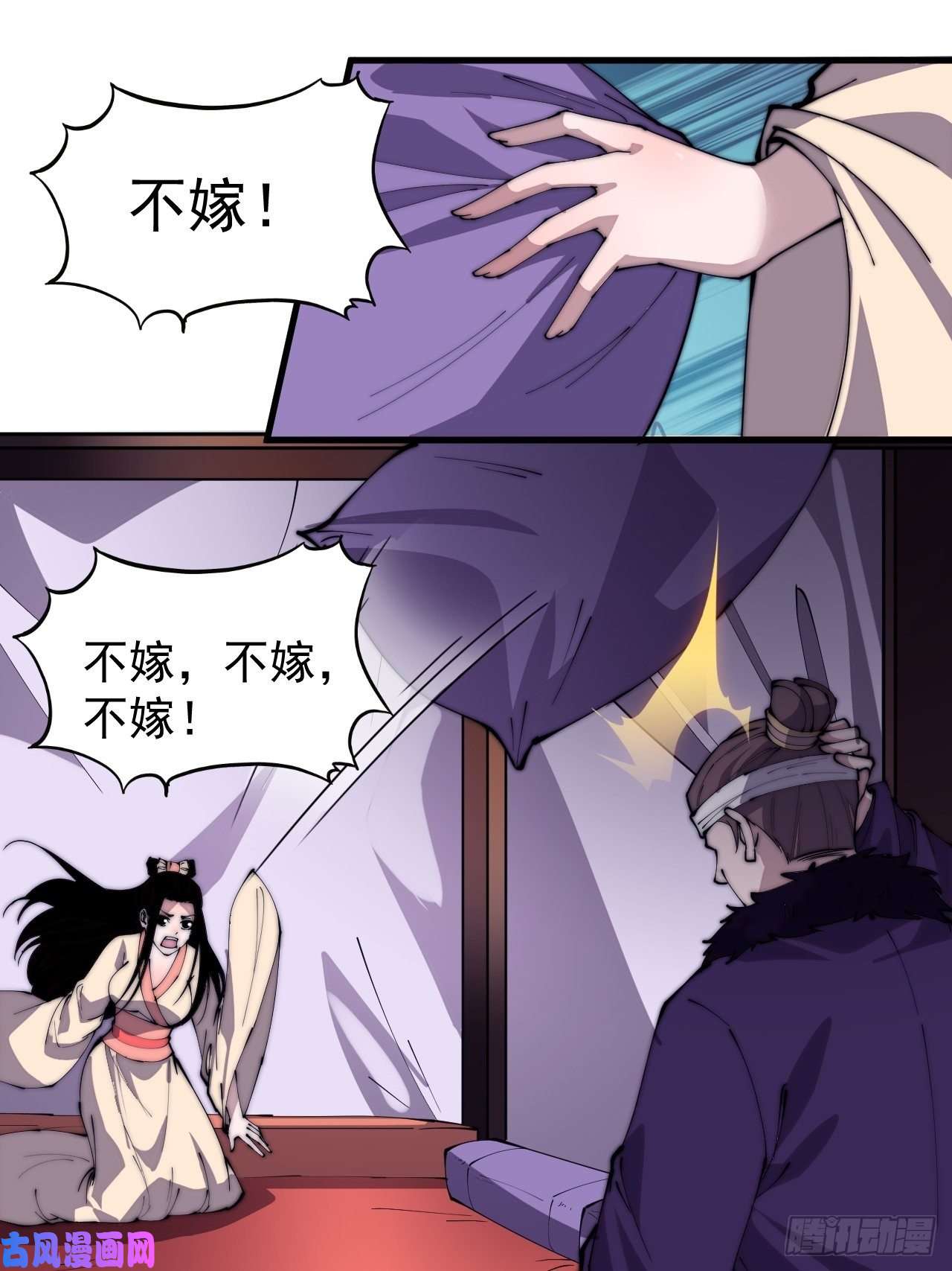 开局一座山第二百二十九话：帝王之家