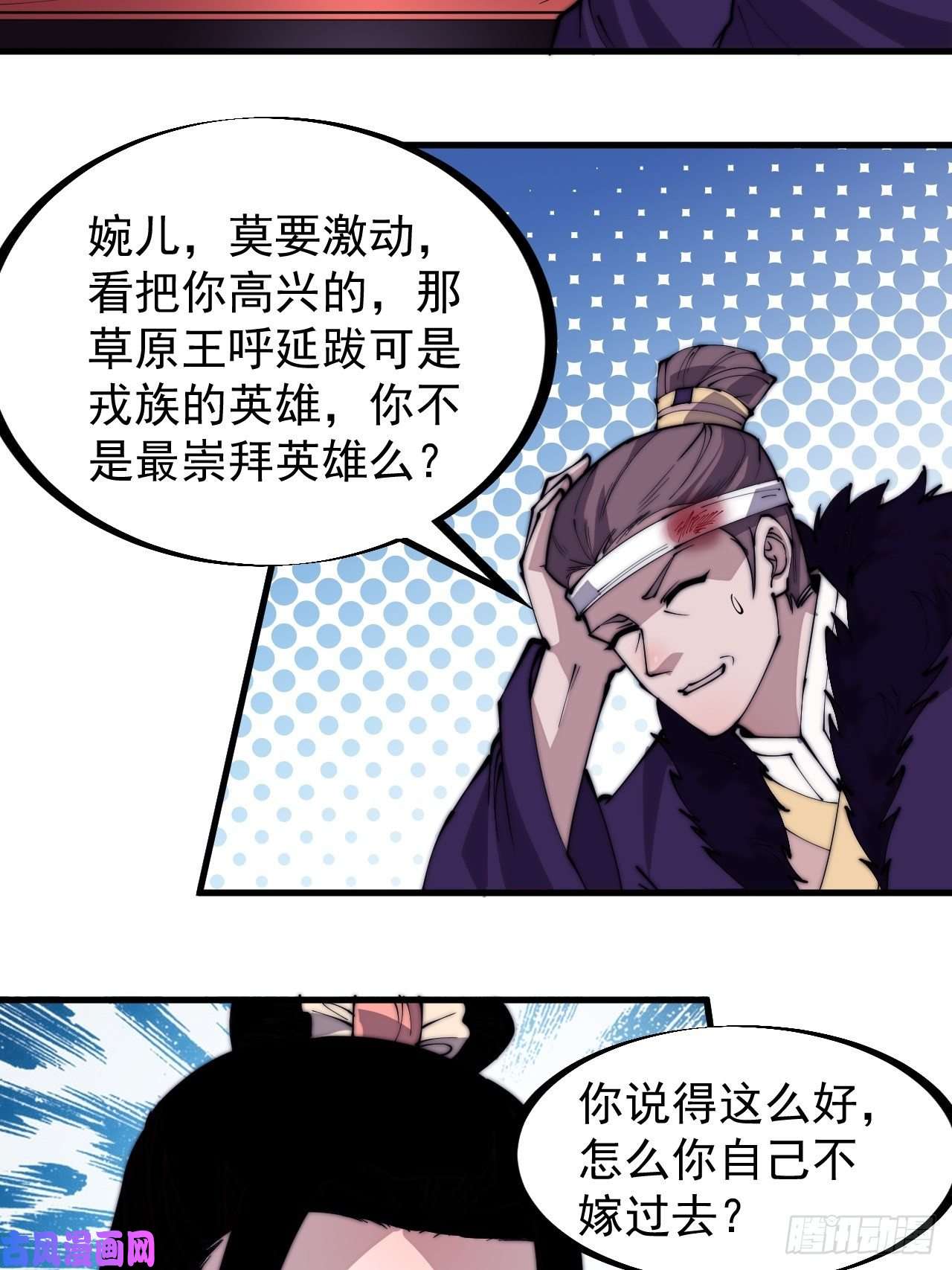 开局一座山第二百二十九话：帝王之家