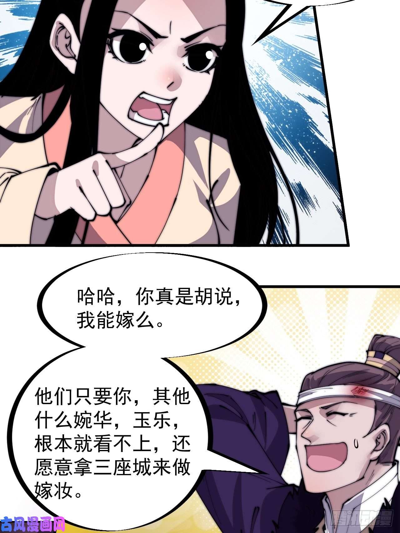 开局一座山第二百二十九话：帝王之家