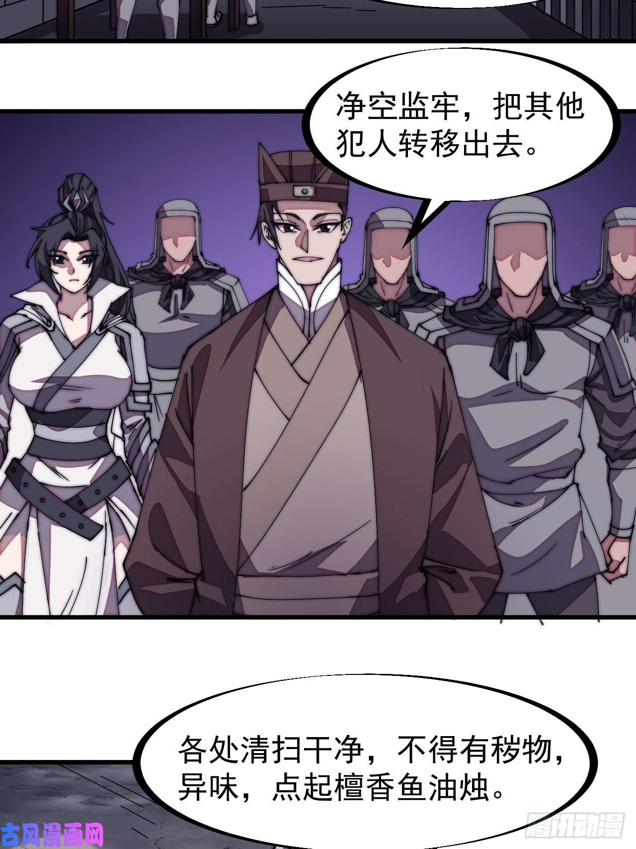 开局一座山第二百二十九话：帝王之家