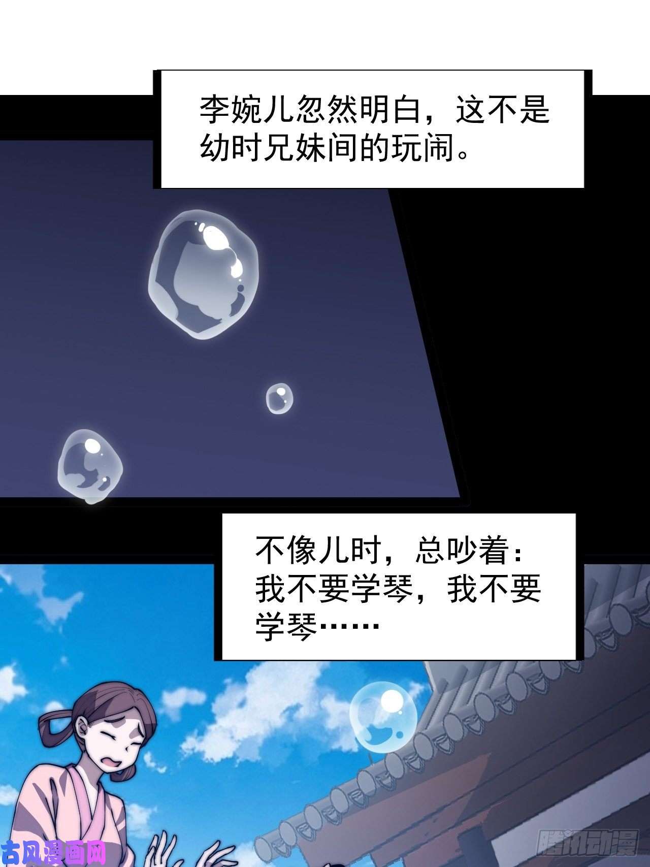 开局一座山第二百二十九话：帝王之家