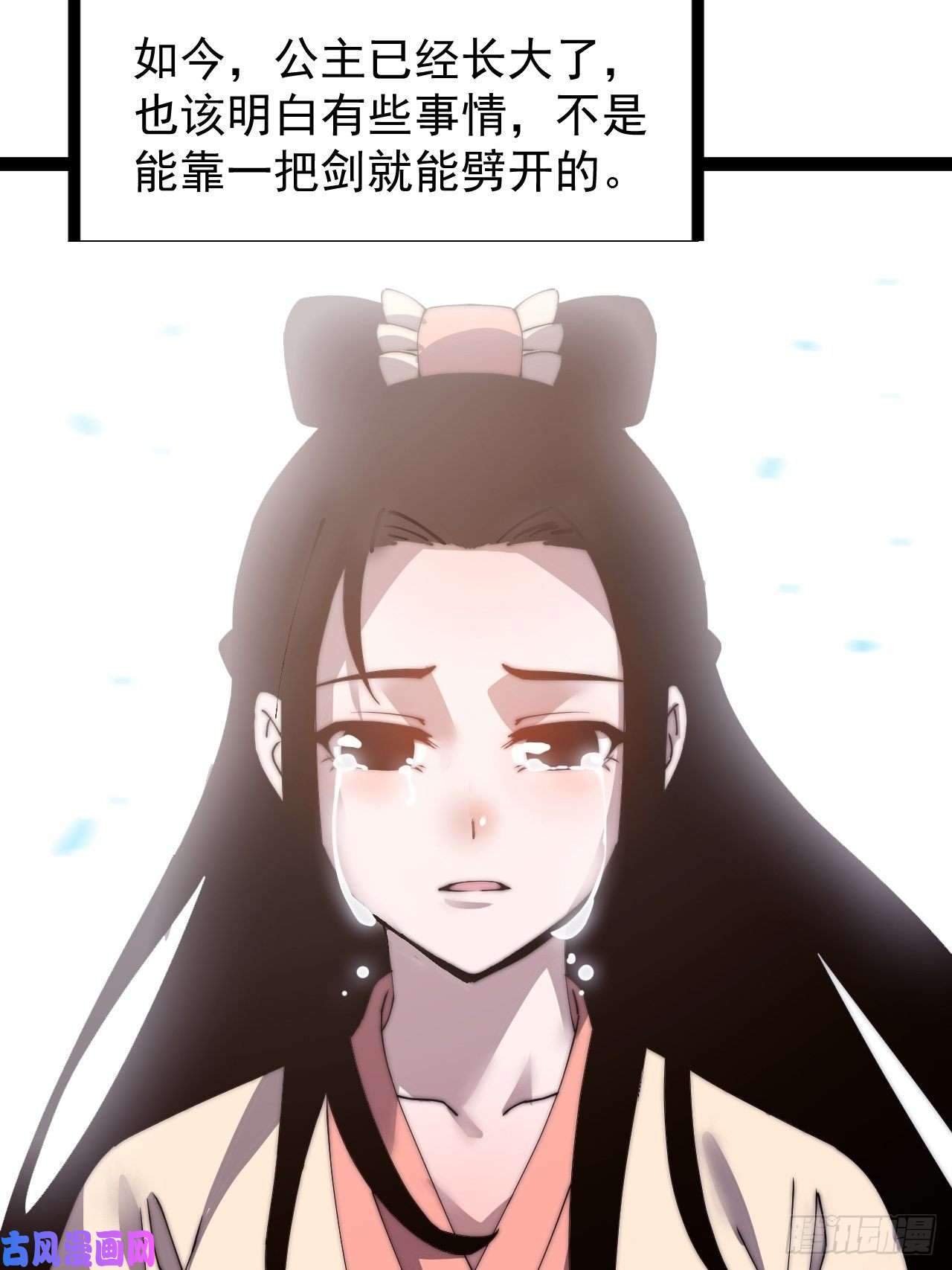 开局一座山第二百二十九话：帝王之家
