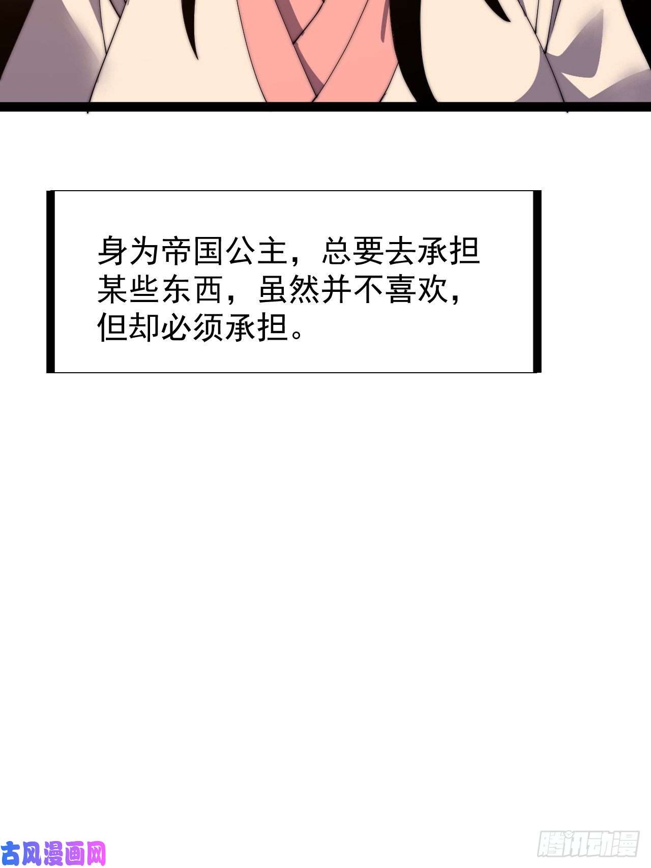 开局一座山第二百二十九话：帝王之家