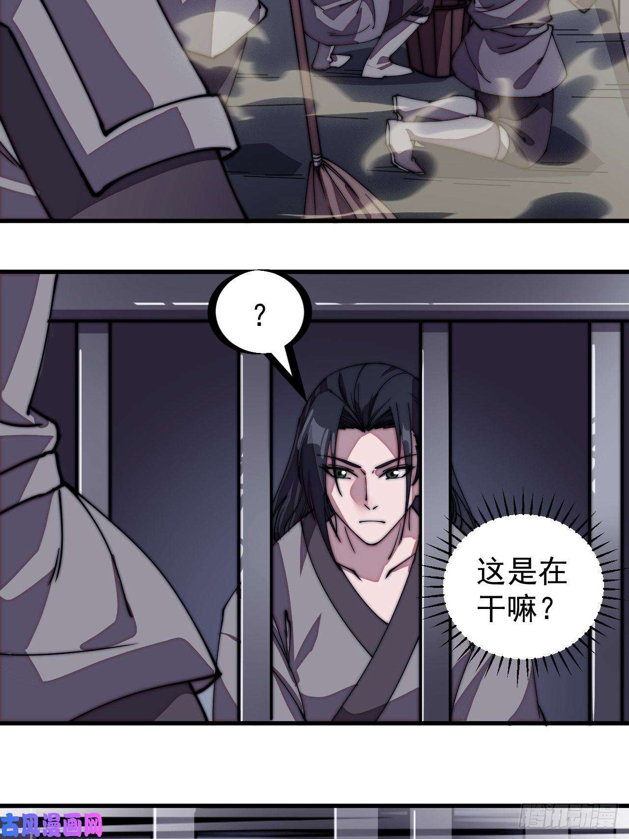 开局一座山第二百二十九话：帝王之家