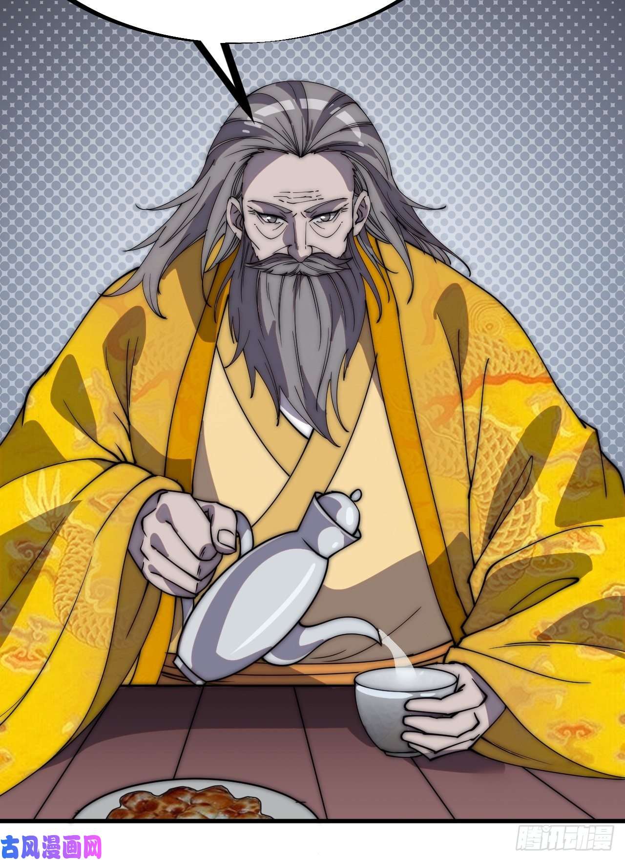 开局一座山第二百三十话：对明帝的话应