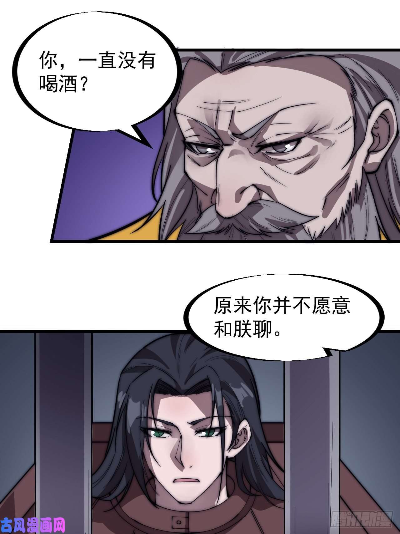 开局一座山第二百三十话：对明帝的话应