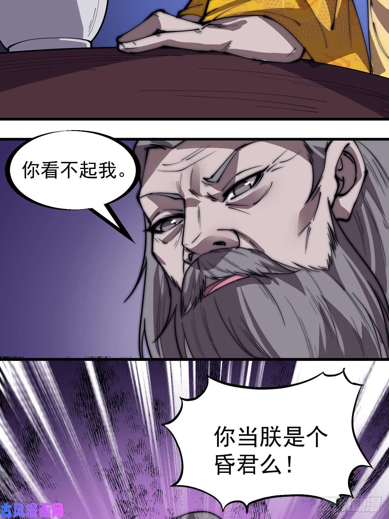 开局一座山第二百三十话：对明帝的话应