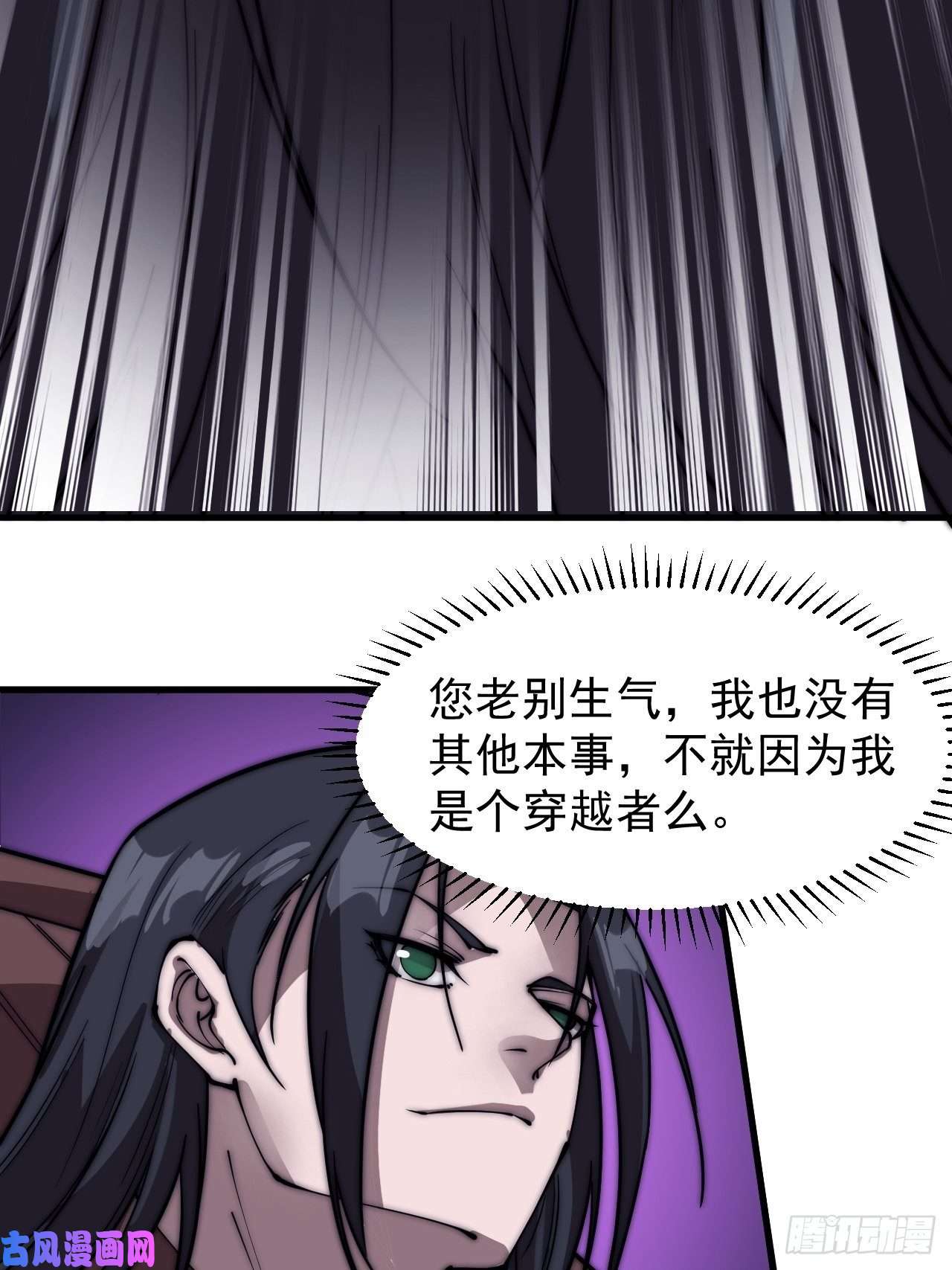 开局一座山第二百三十话：对明帝的话应