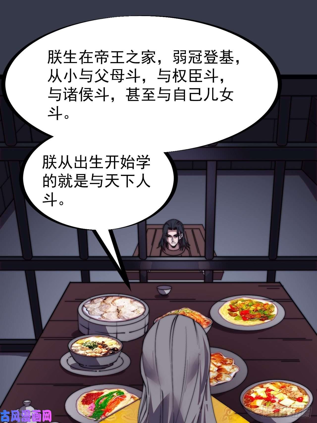 开局一座山第二百三十话：对明帝的话应