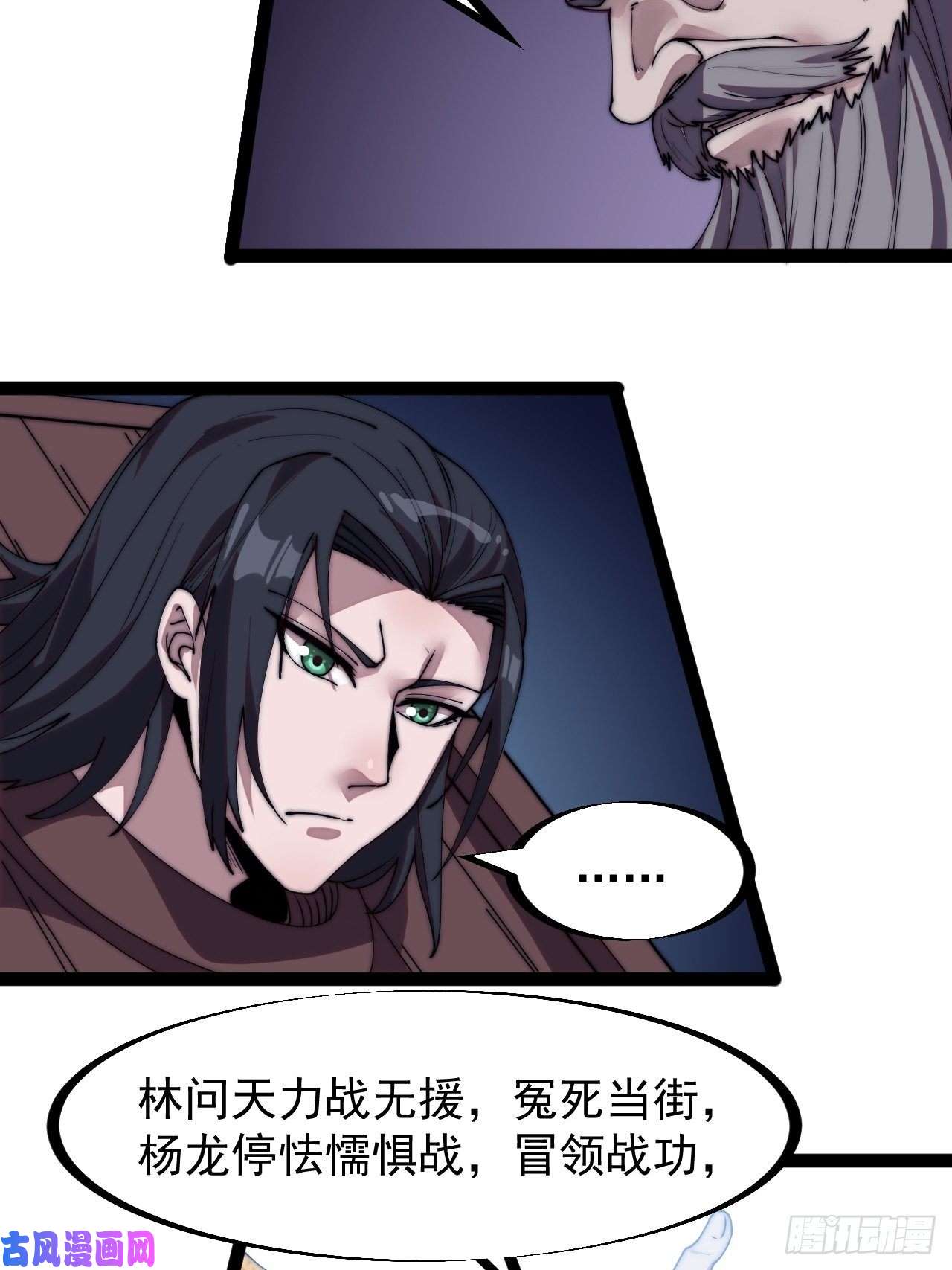 开局一座山第二百三十话：对明帝的话应