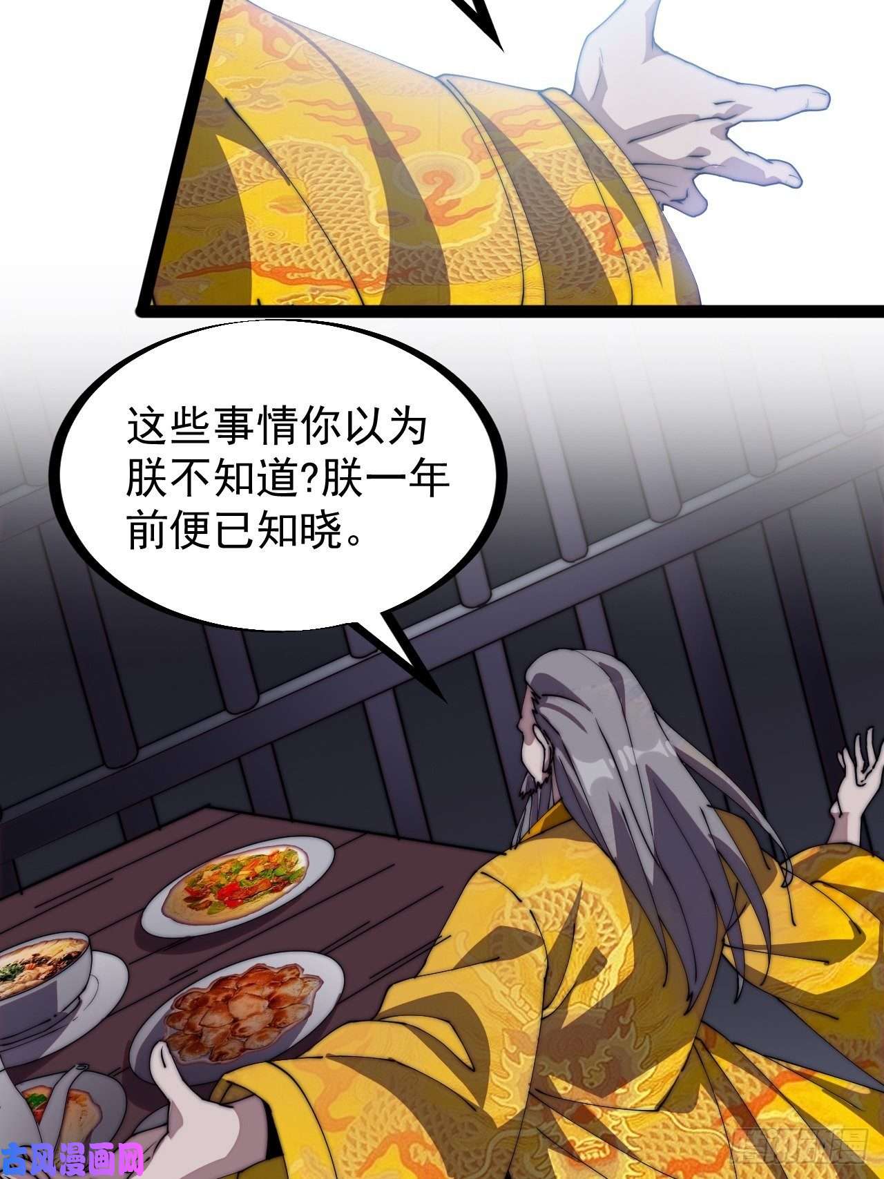 开局一座山第二百三十话：对明帝的话应